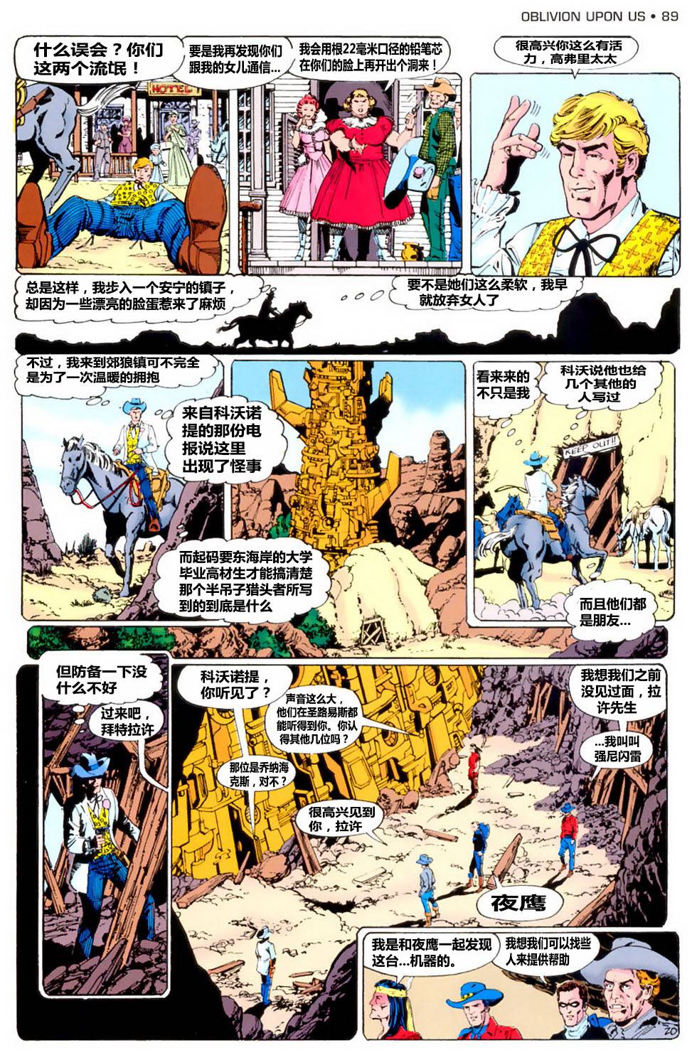 无限地球危机 第3卷 第20页