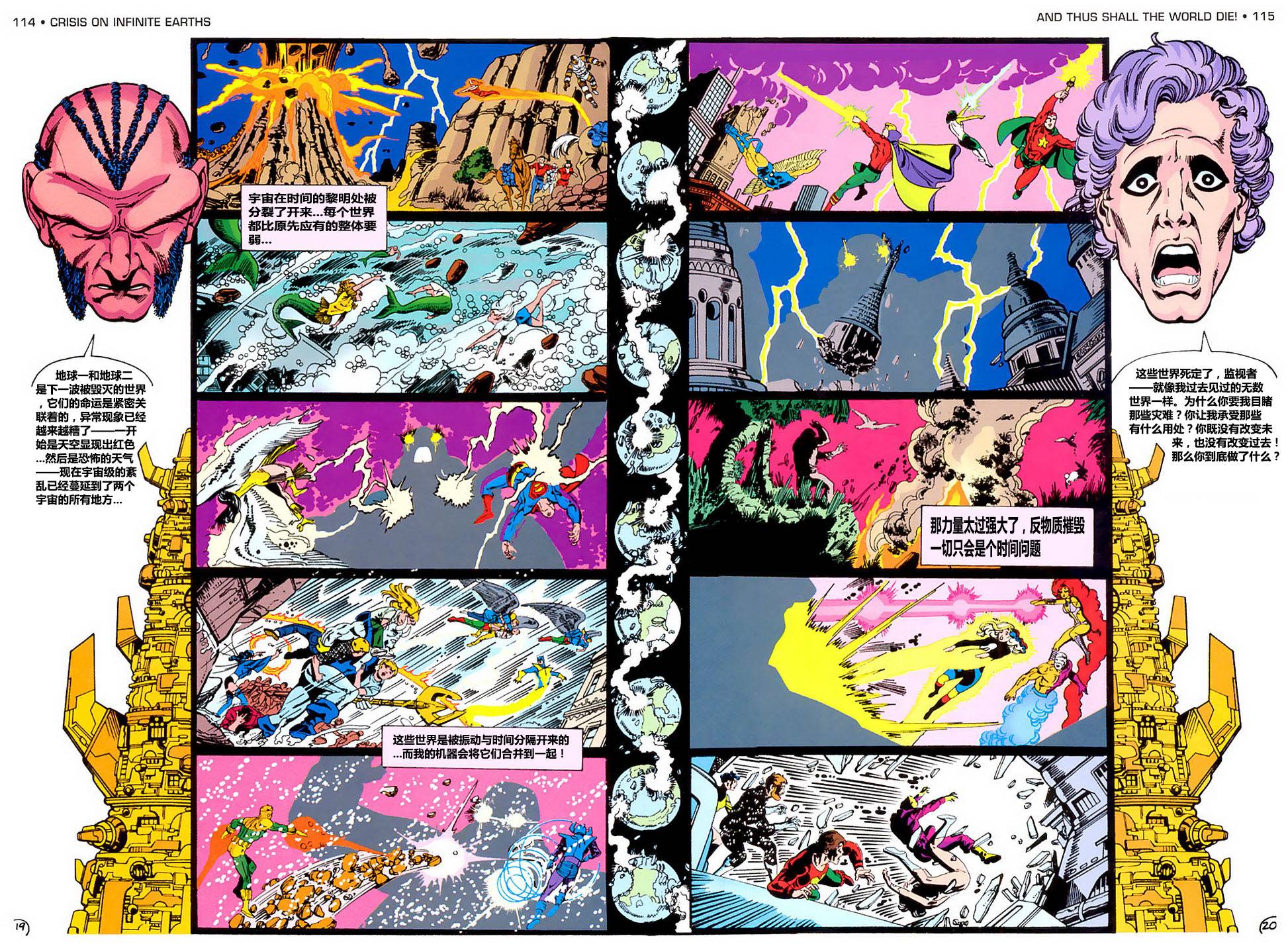 无限地球危机 第4卷 第19页