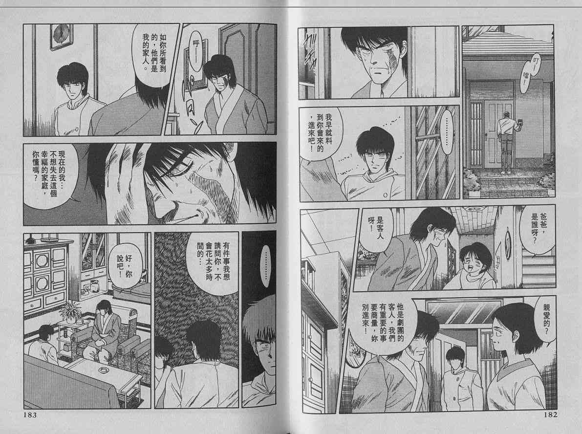 舞榭风云第2卷图