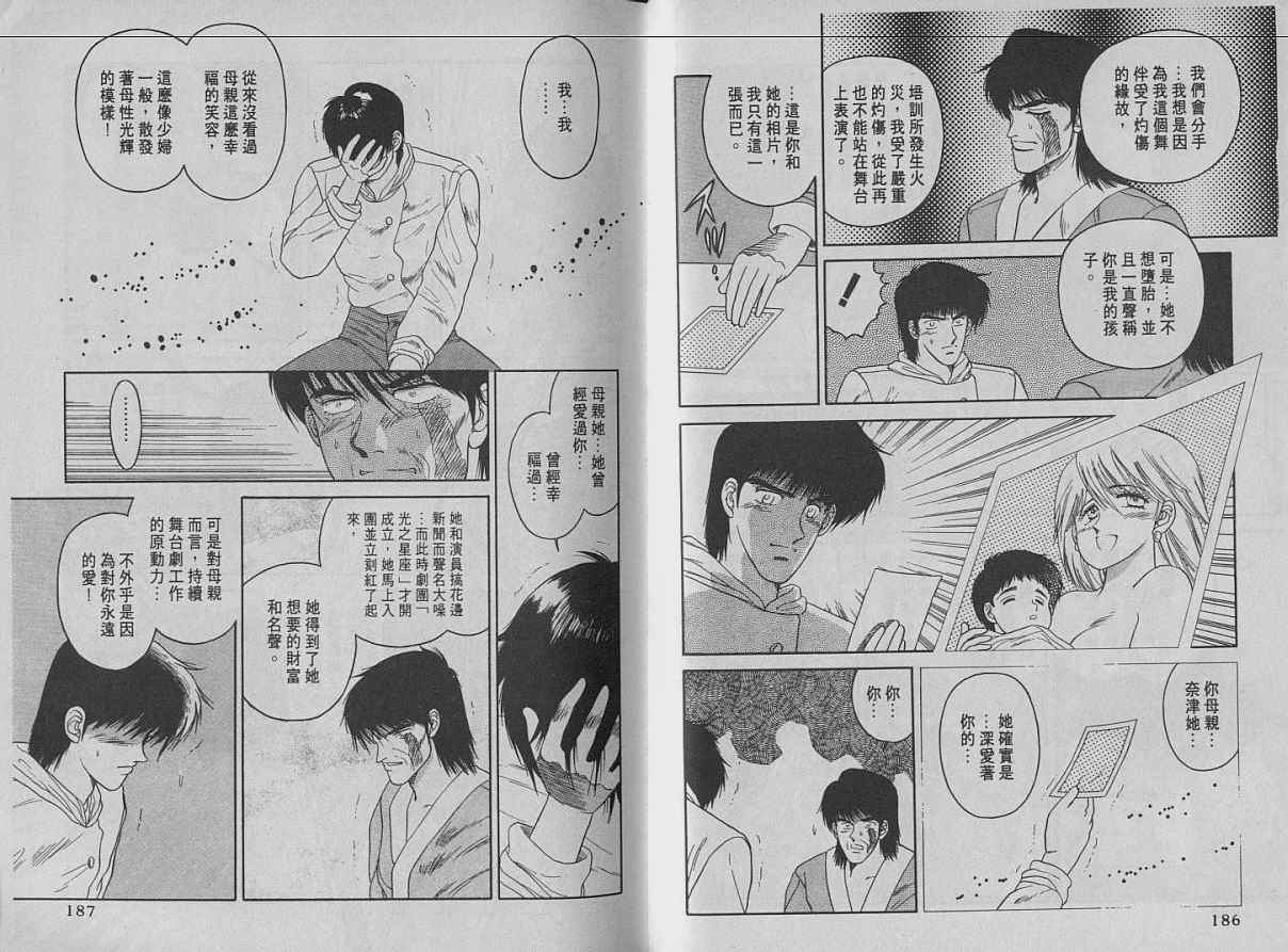 舞榭风云第2卷图