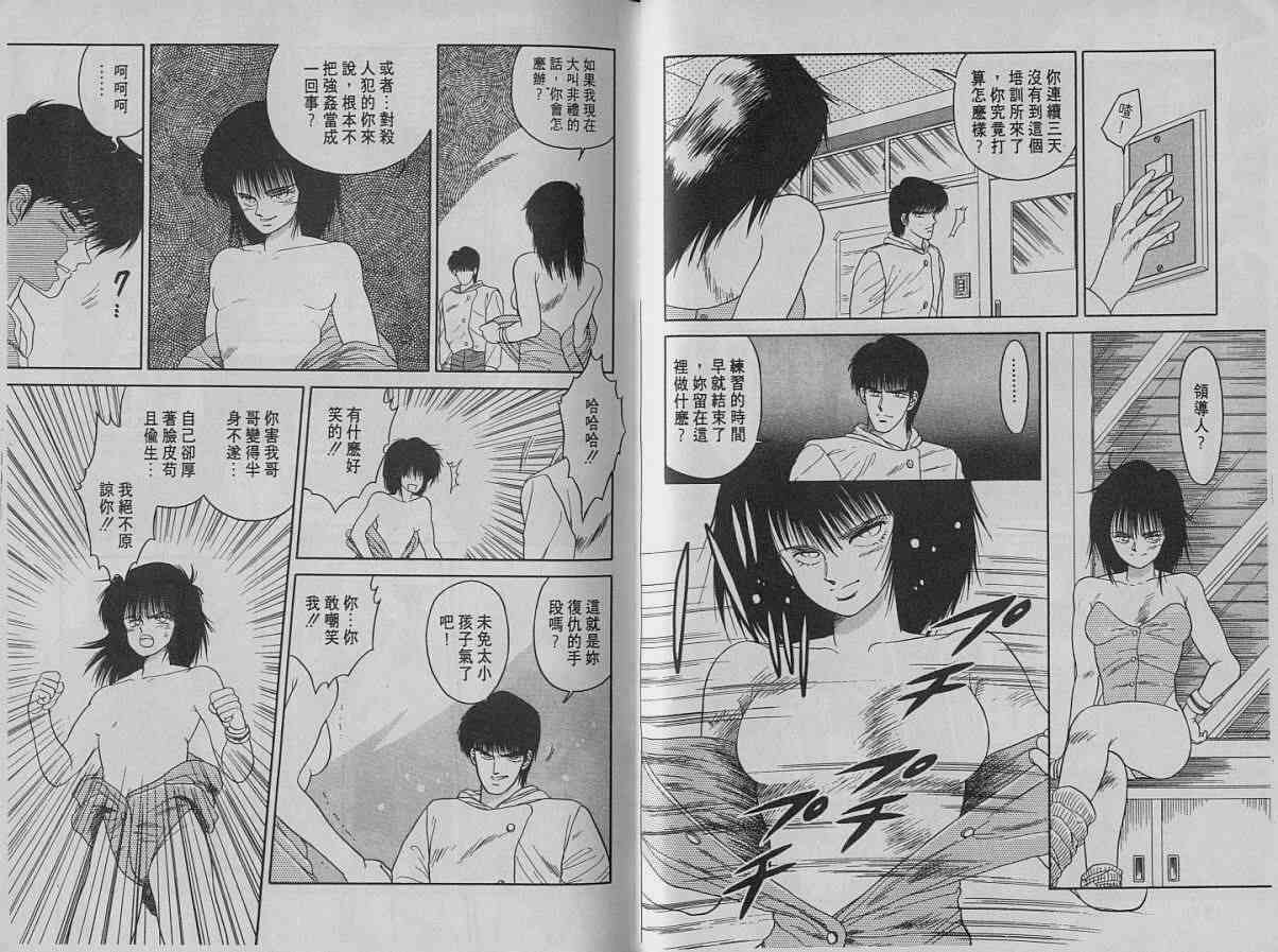 舞榭风云第2卷图