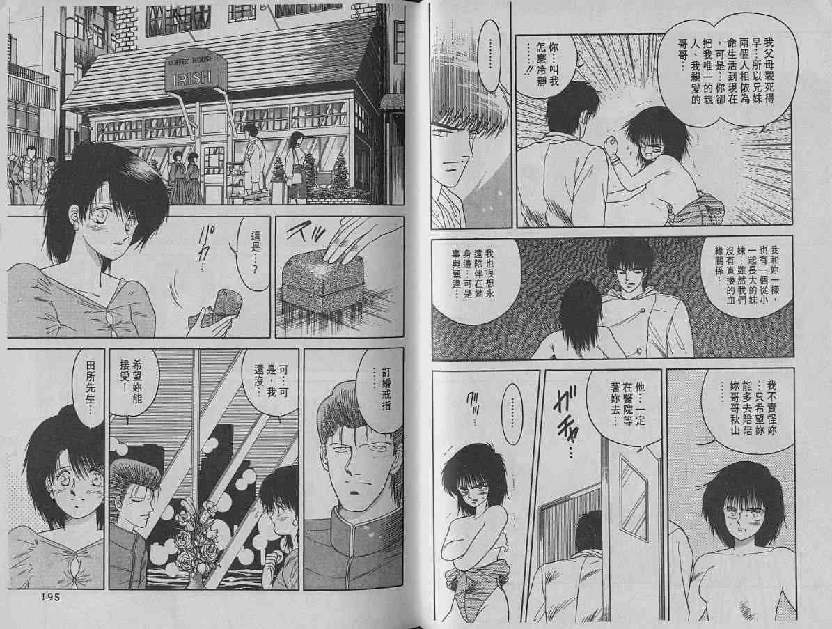 舞榭风云第2卷图