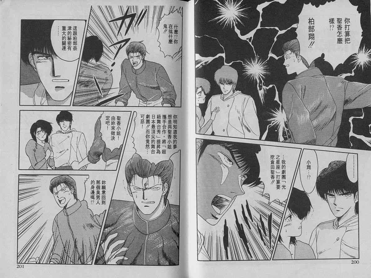 舞榭风云第2卷图