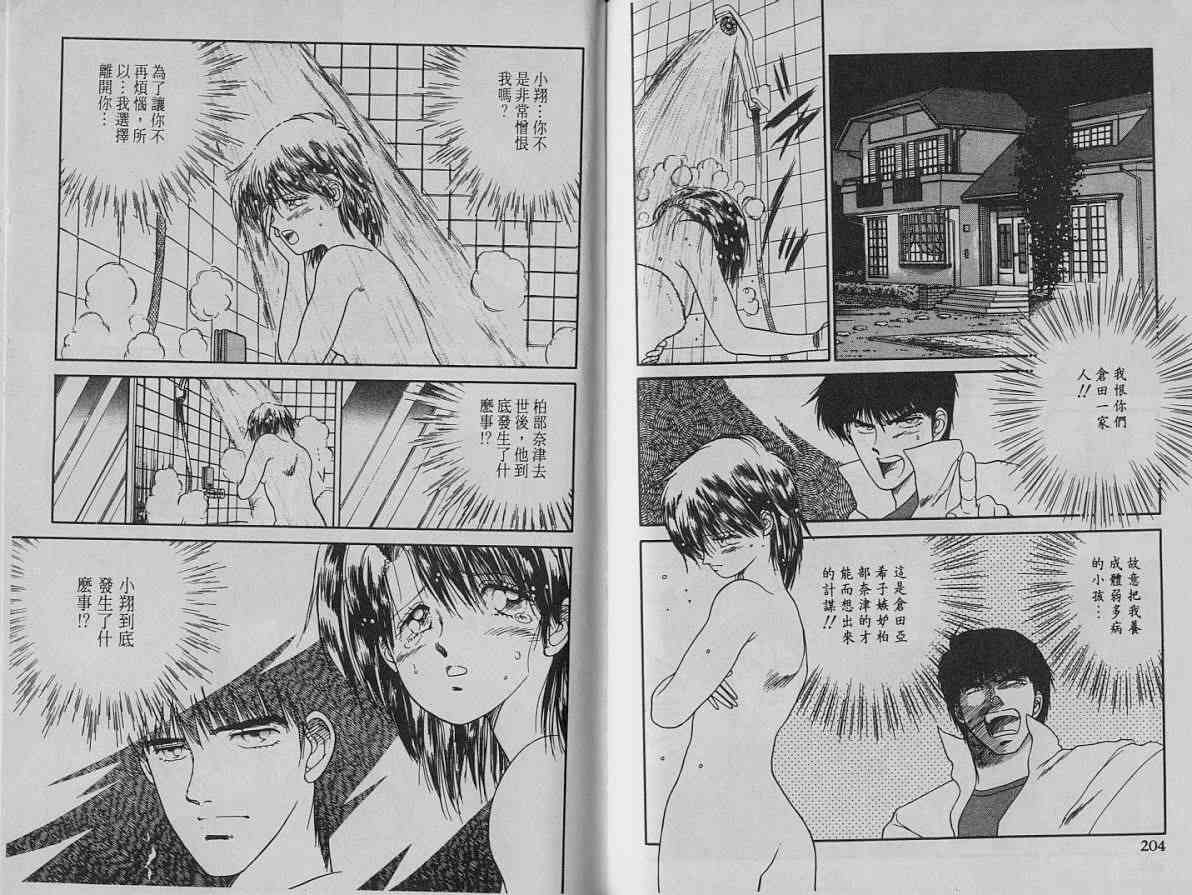 舞榭风云第2卷图