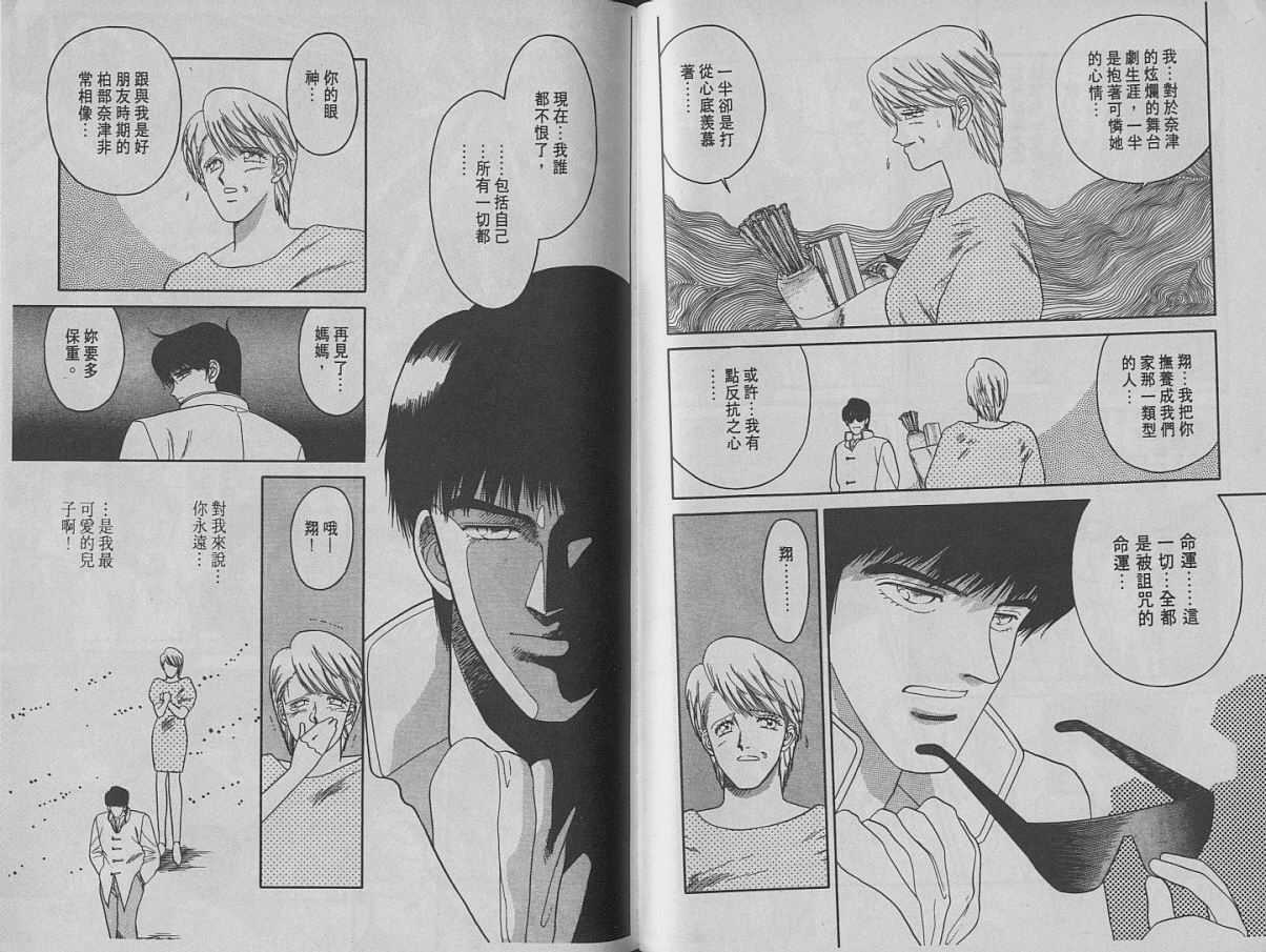 舞榭风云第2卷图