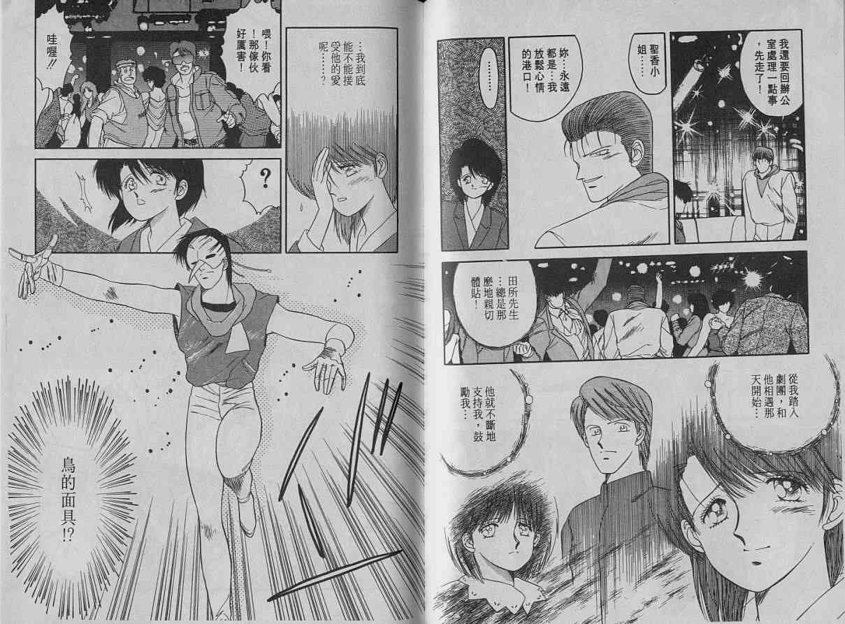 舞榭风云第2卷图