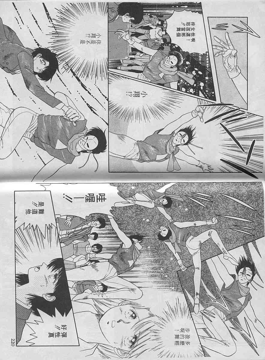 舞榭风云第2卷图