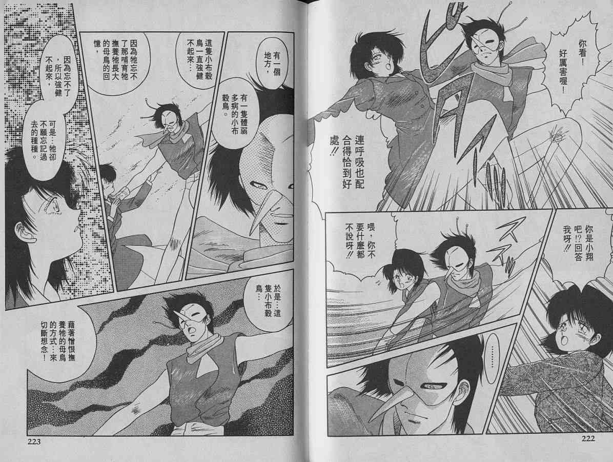 舞榭风云第2卷图