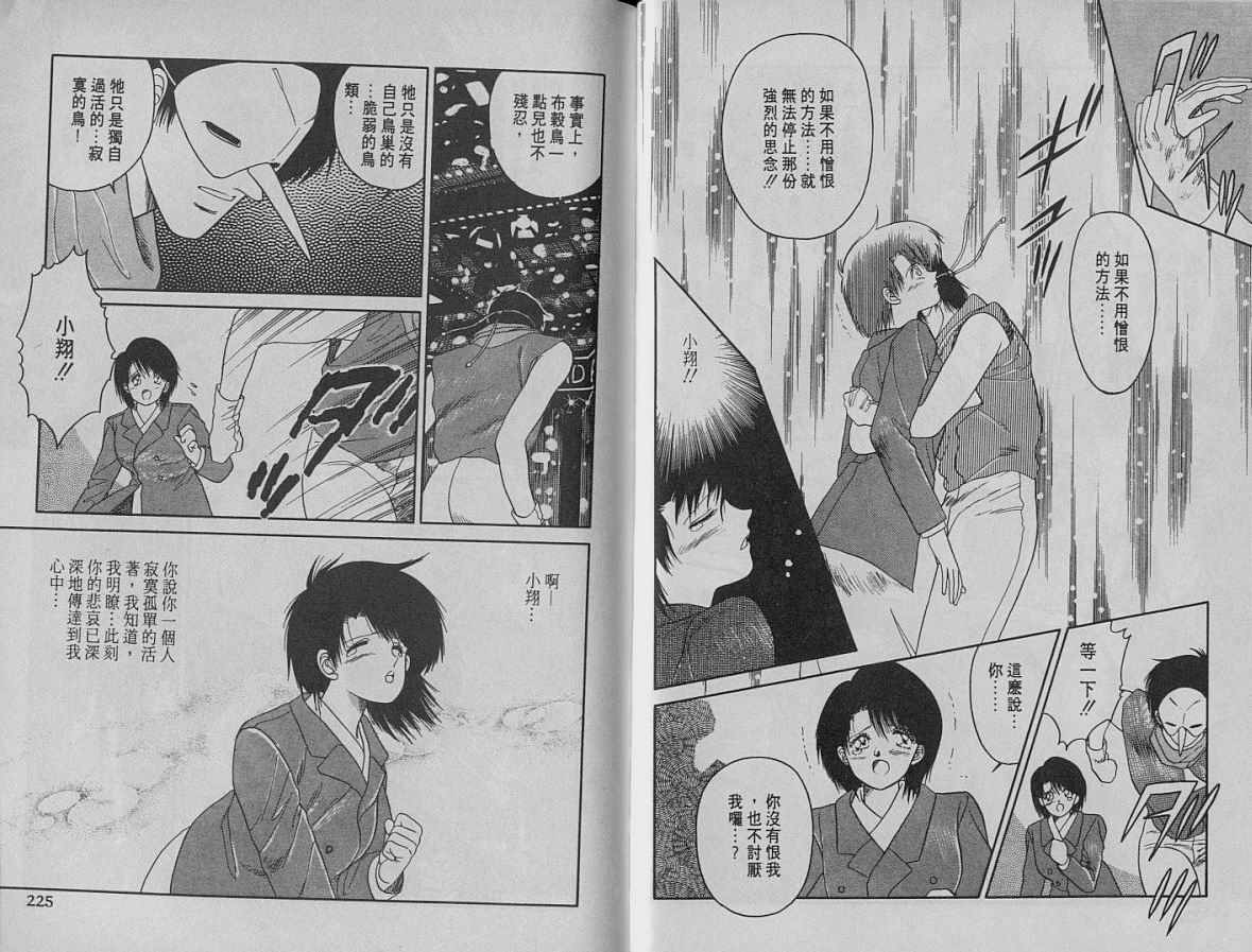 舞榭风云第2卷图