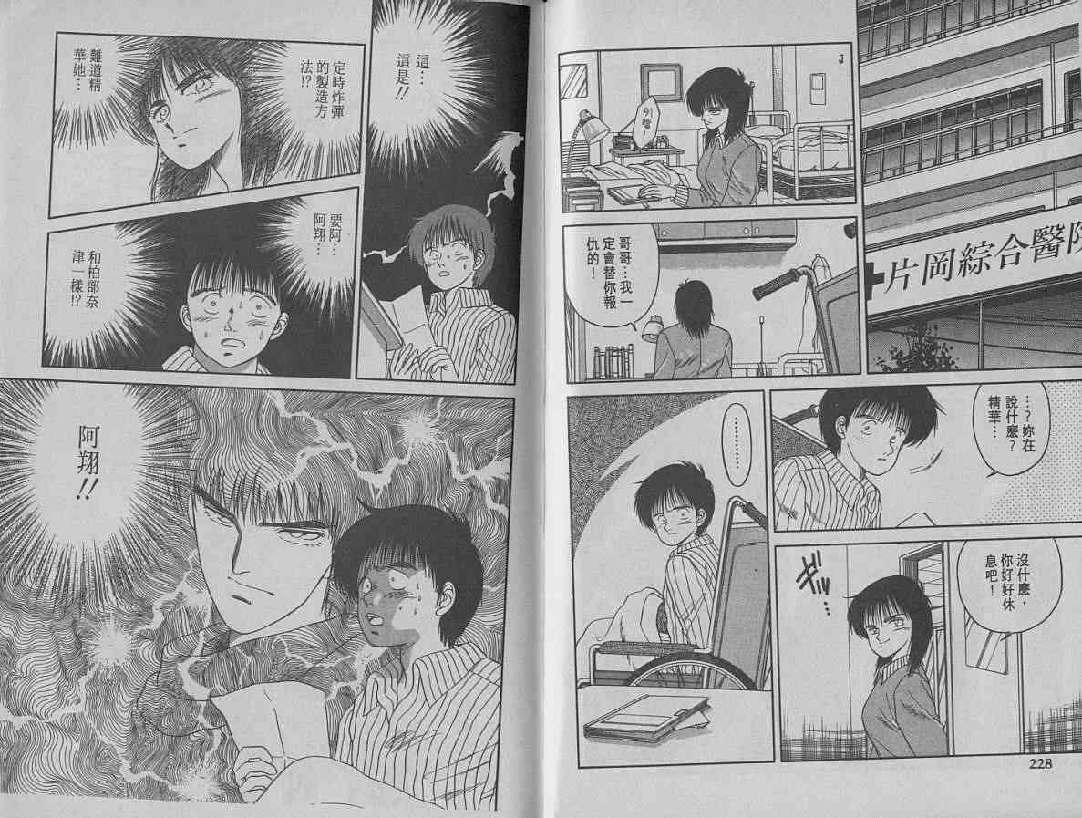 舞榭风云第2卷图