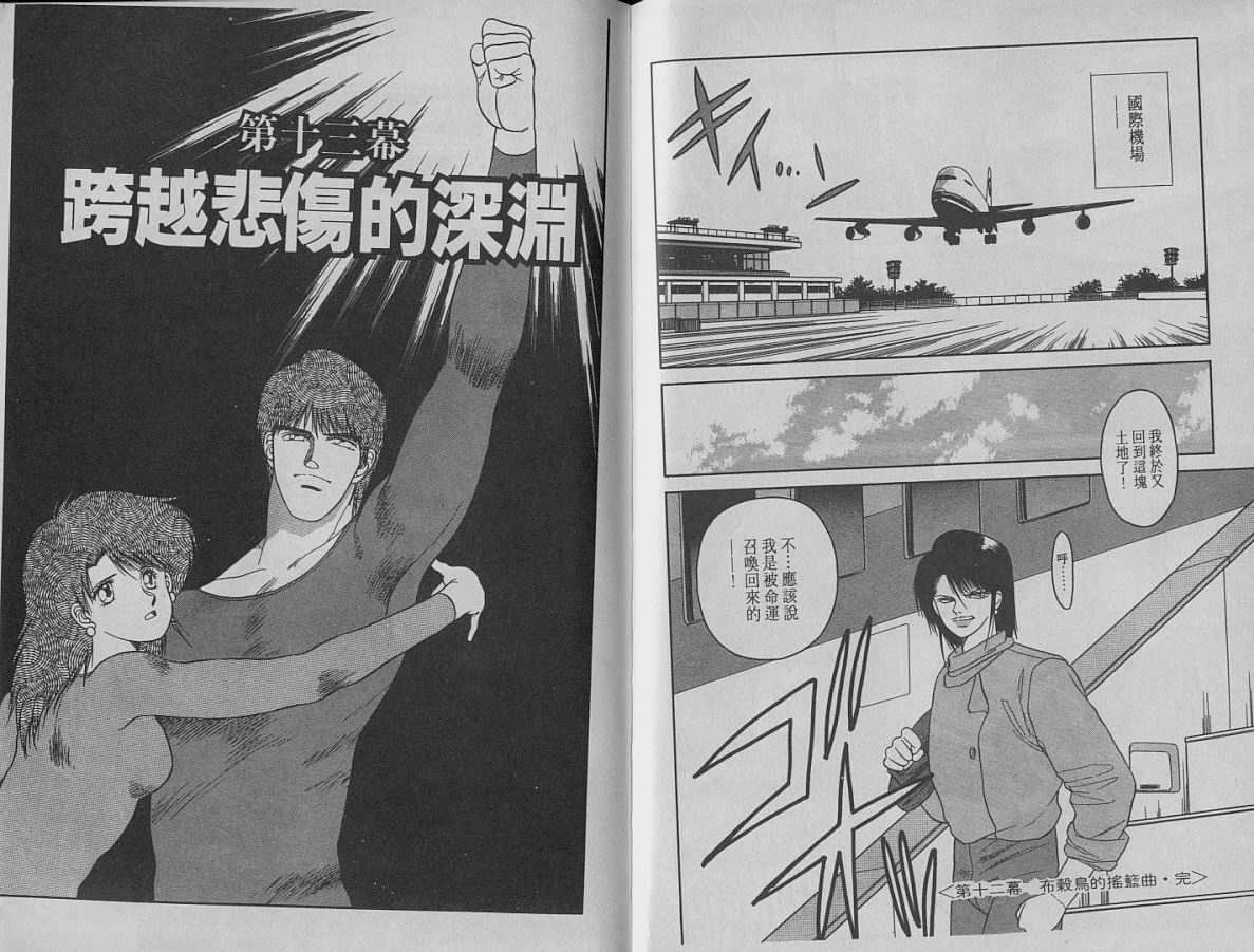 舞榭风云第2卷图