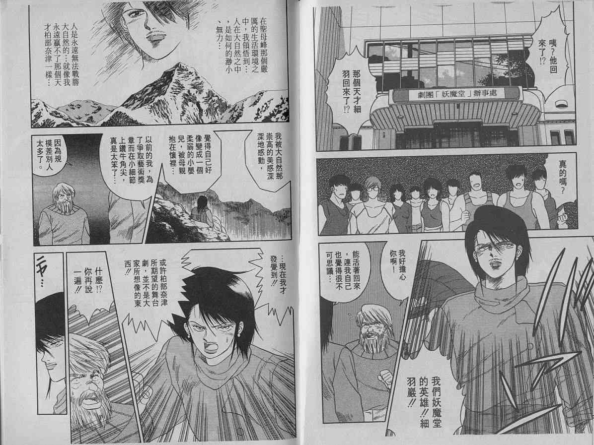 舞榭风云第2卷图