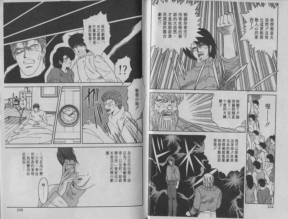 舞榭风云第2卷图