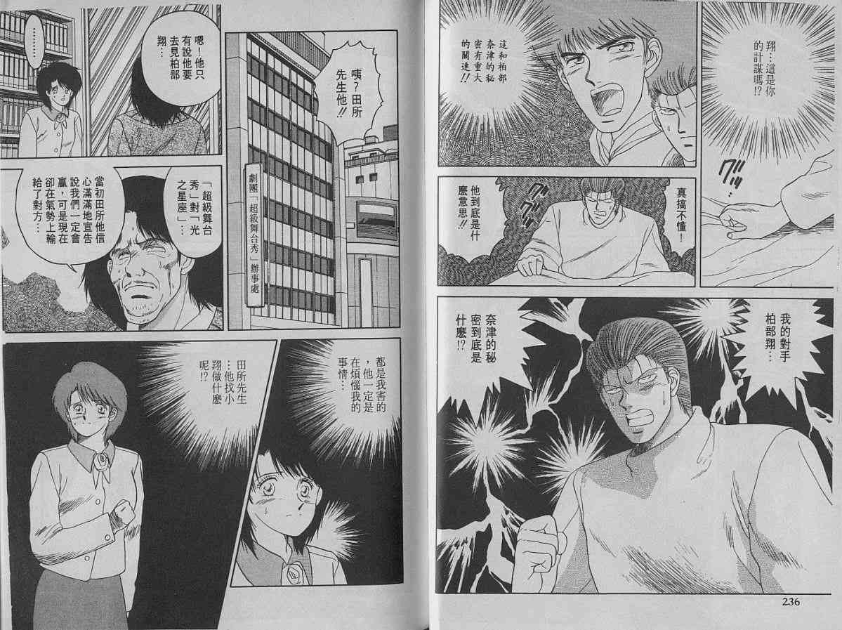 舞榭风云第2卷图