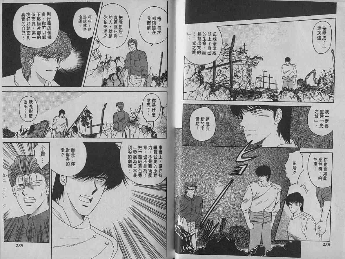 舞榭风云第2卷图