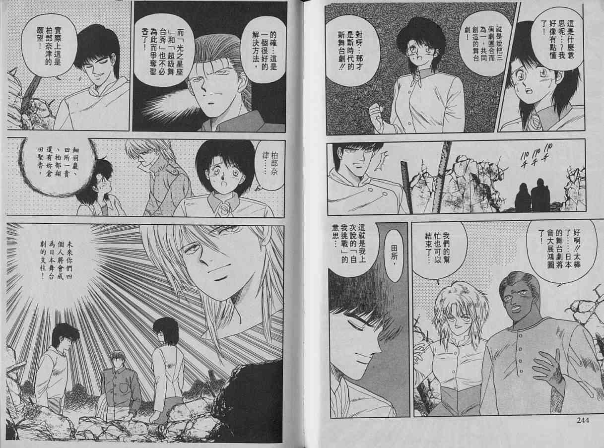 舞榭风云第2卷图