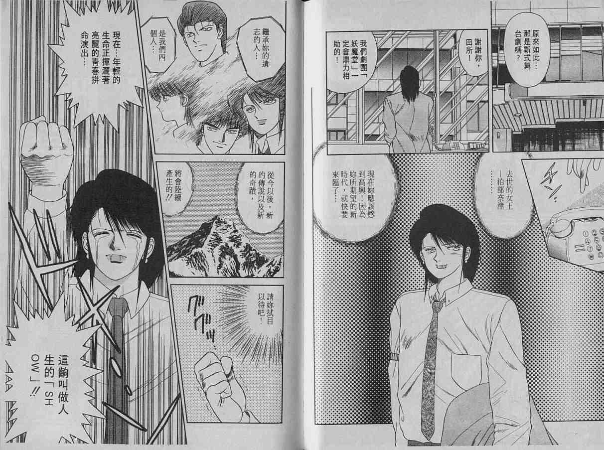 舞榭风云第2卷图