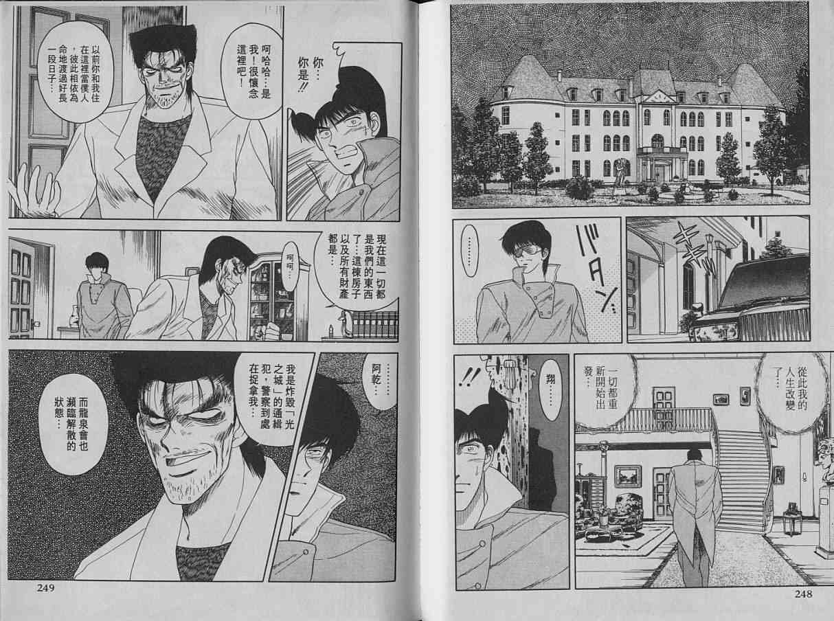 舞榭风云第2卷图