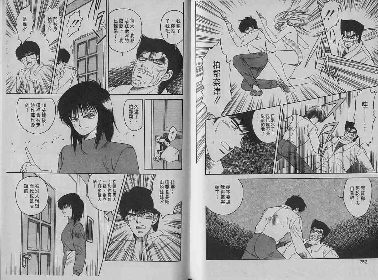 舞榭风云第2卷图