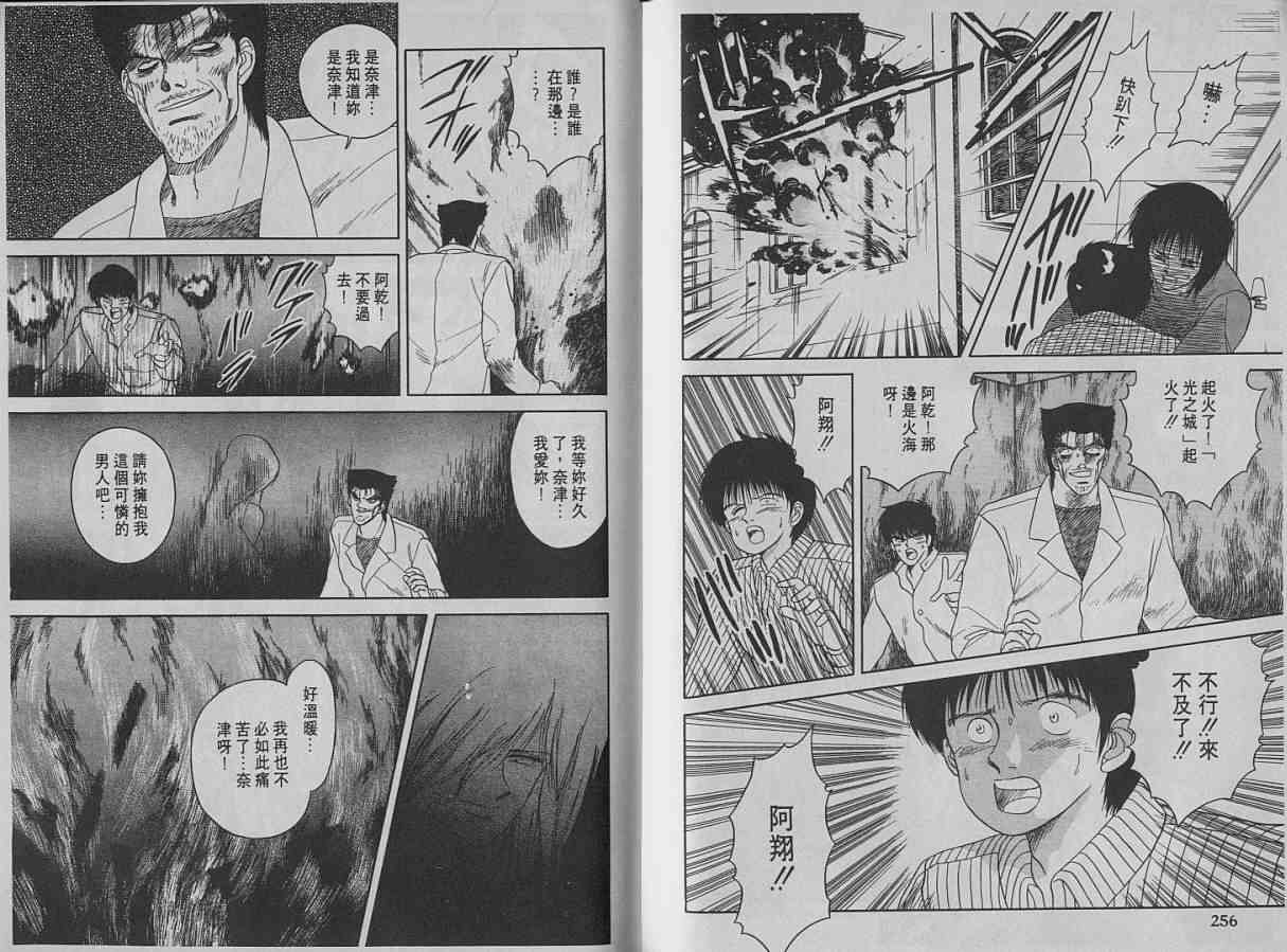 舞榭风云第2卷图