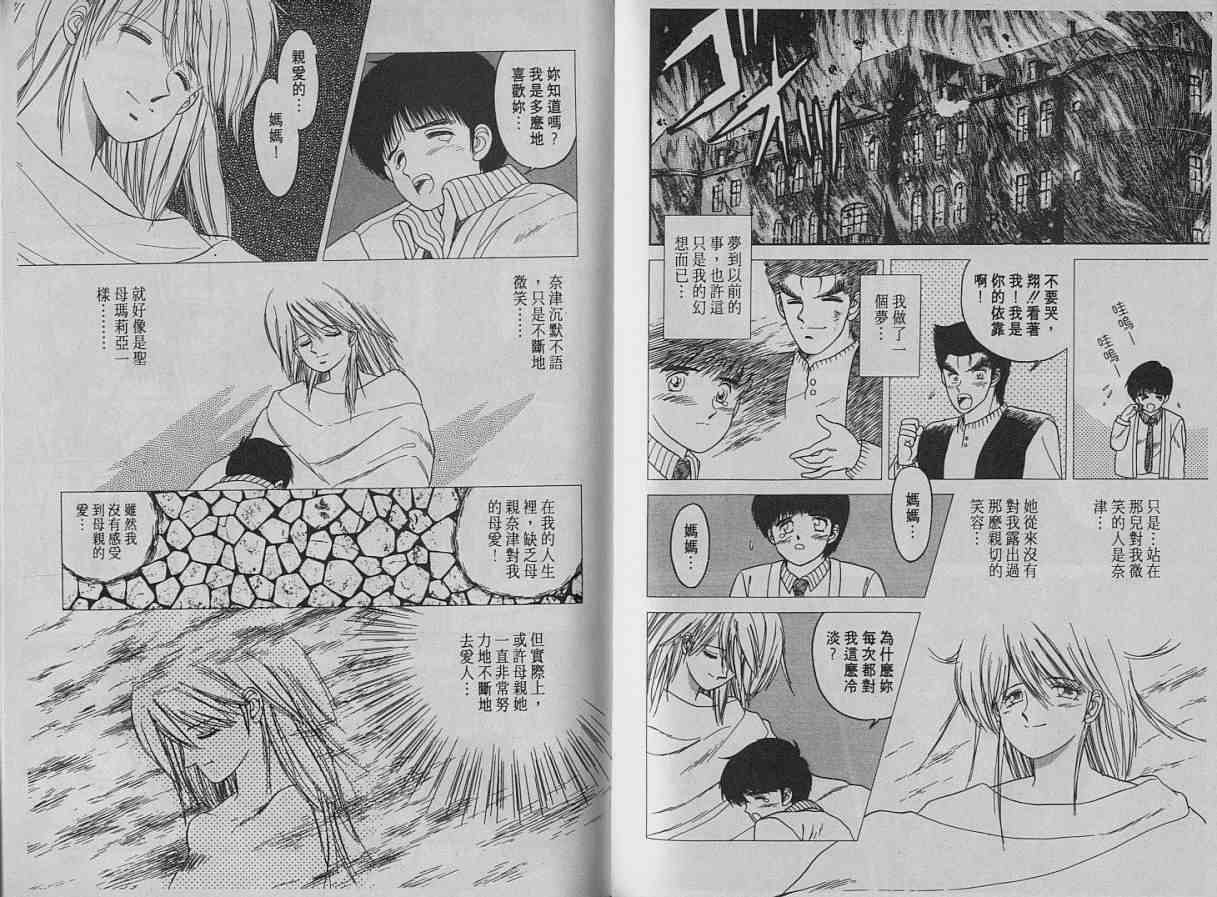 舞榭风云第2卷图