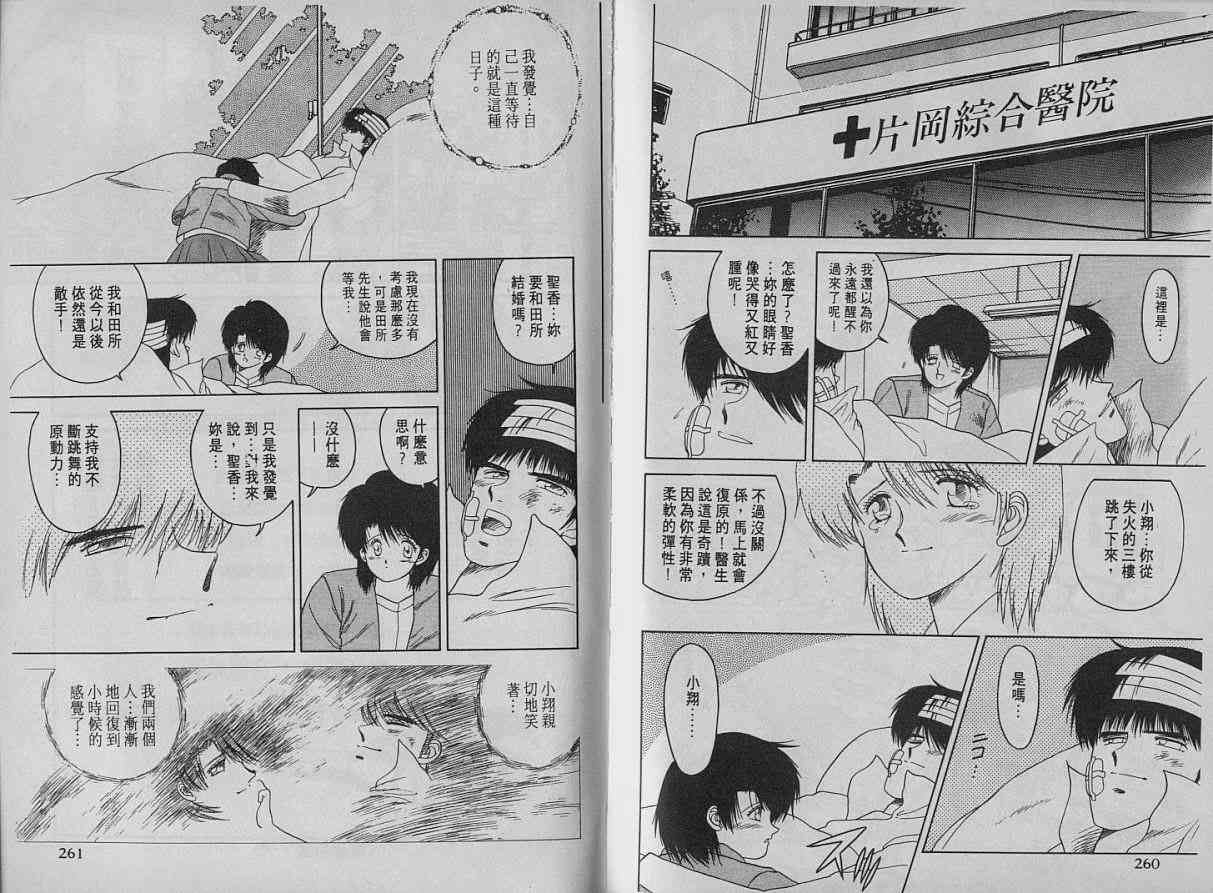 舞榭风云第2卷图