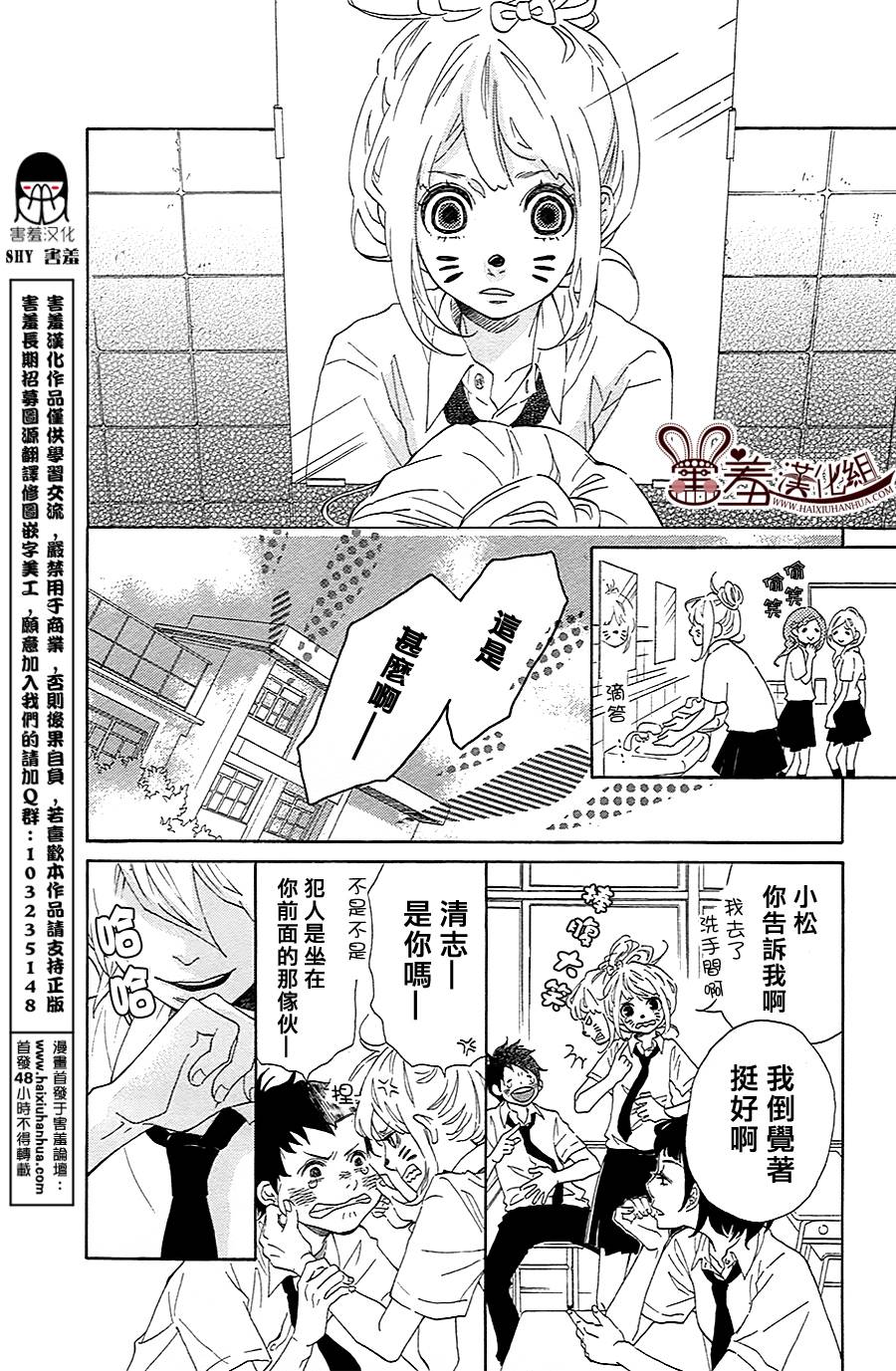 我喜欢的人是…全1话图