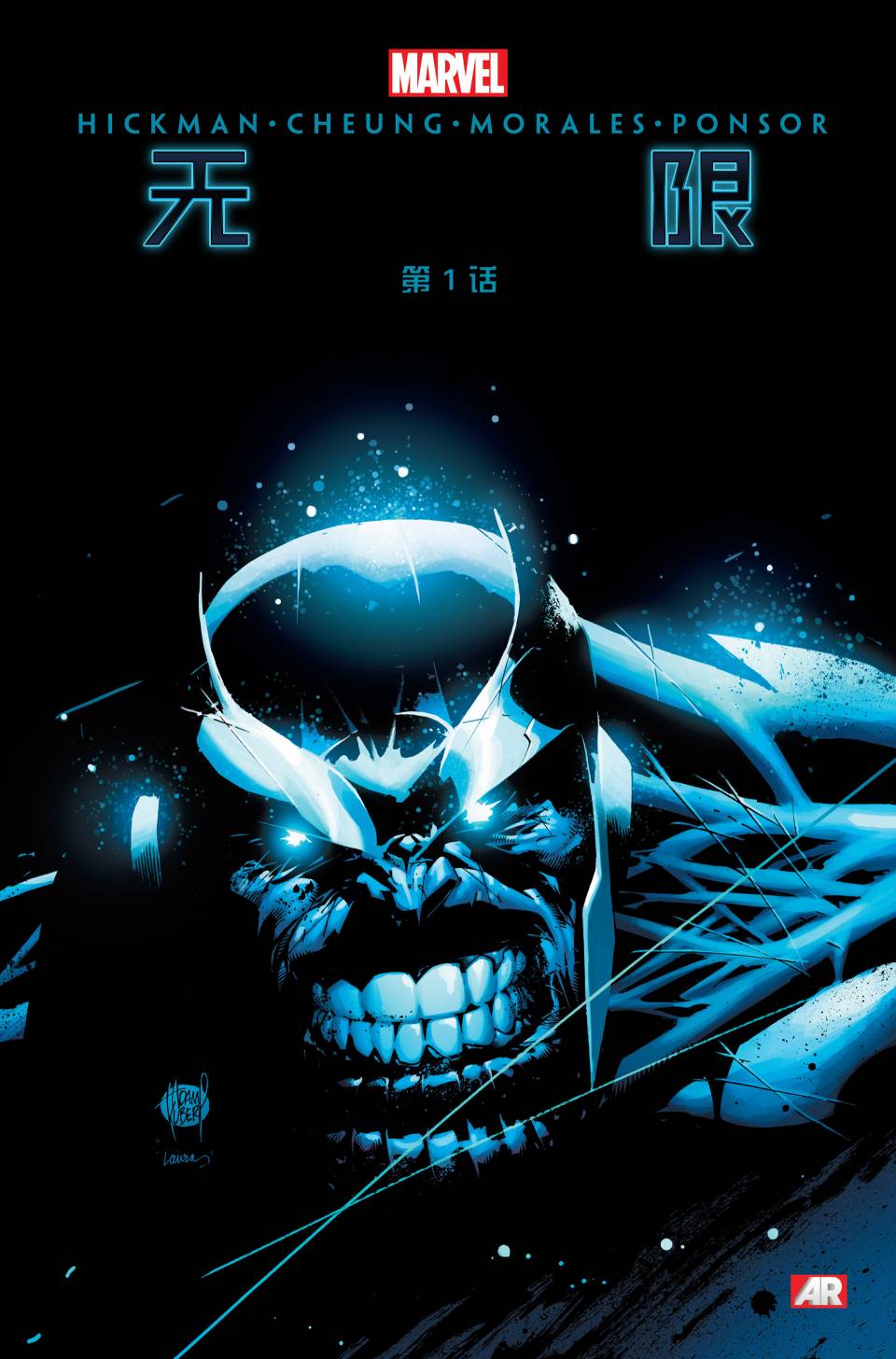 无限Infinity第1卷图