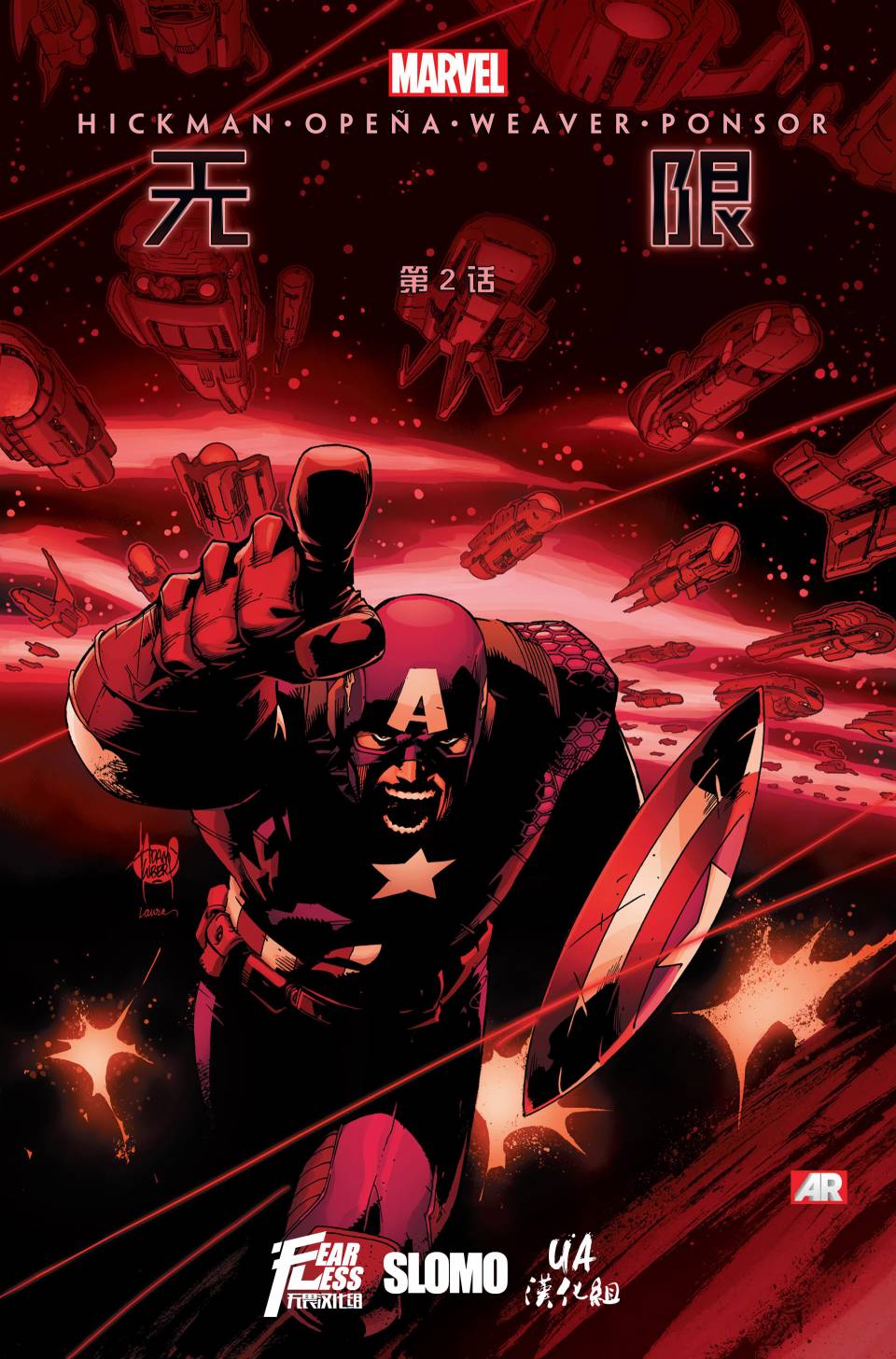 无限Infinity第2卷图