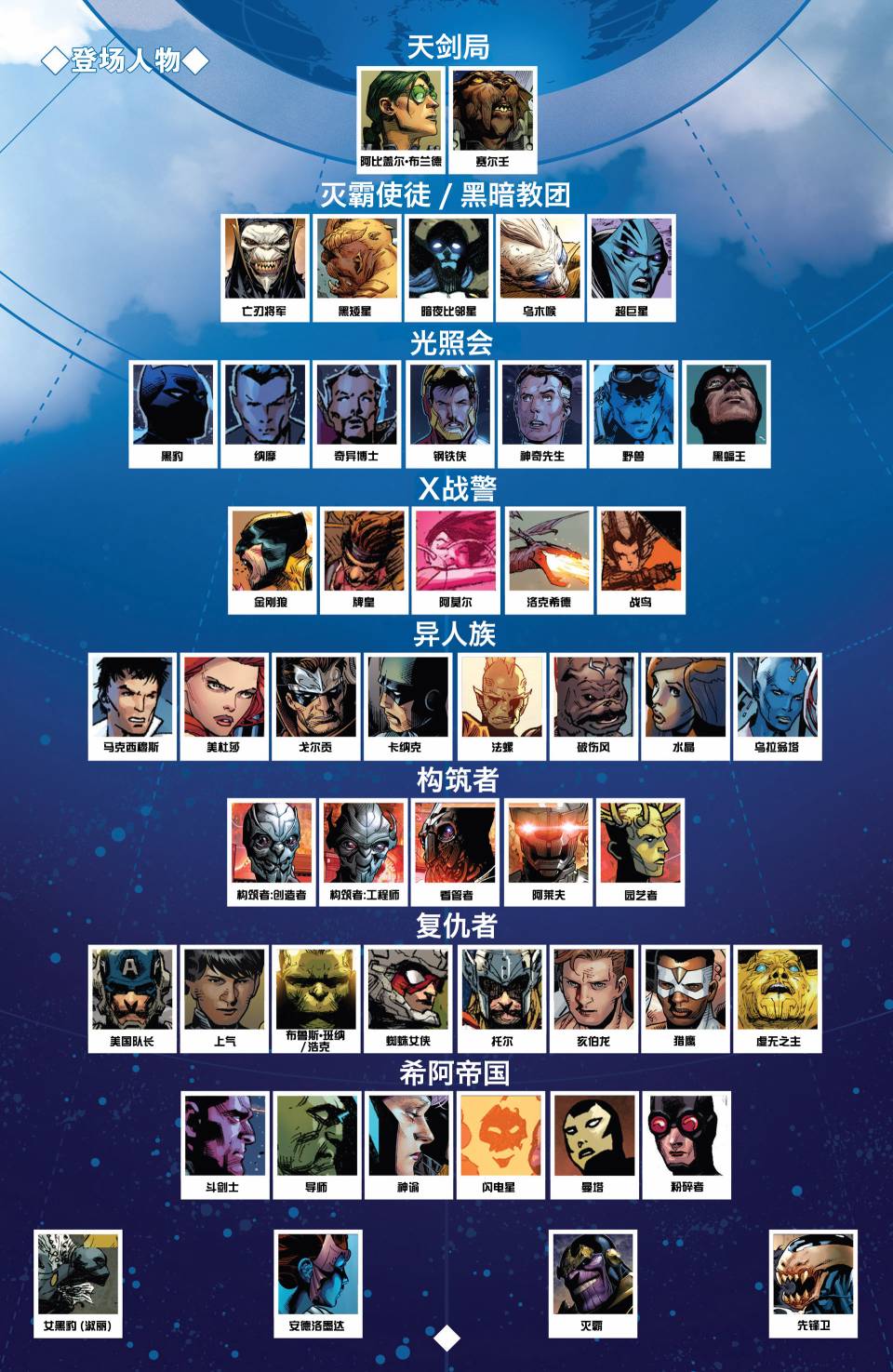 无限Infinity第2卷图