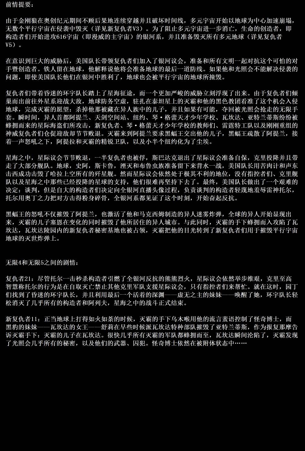 无限Infinity第5卷图