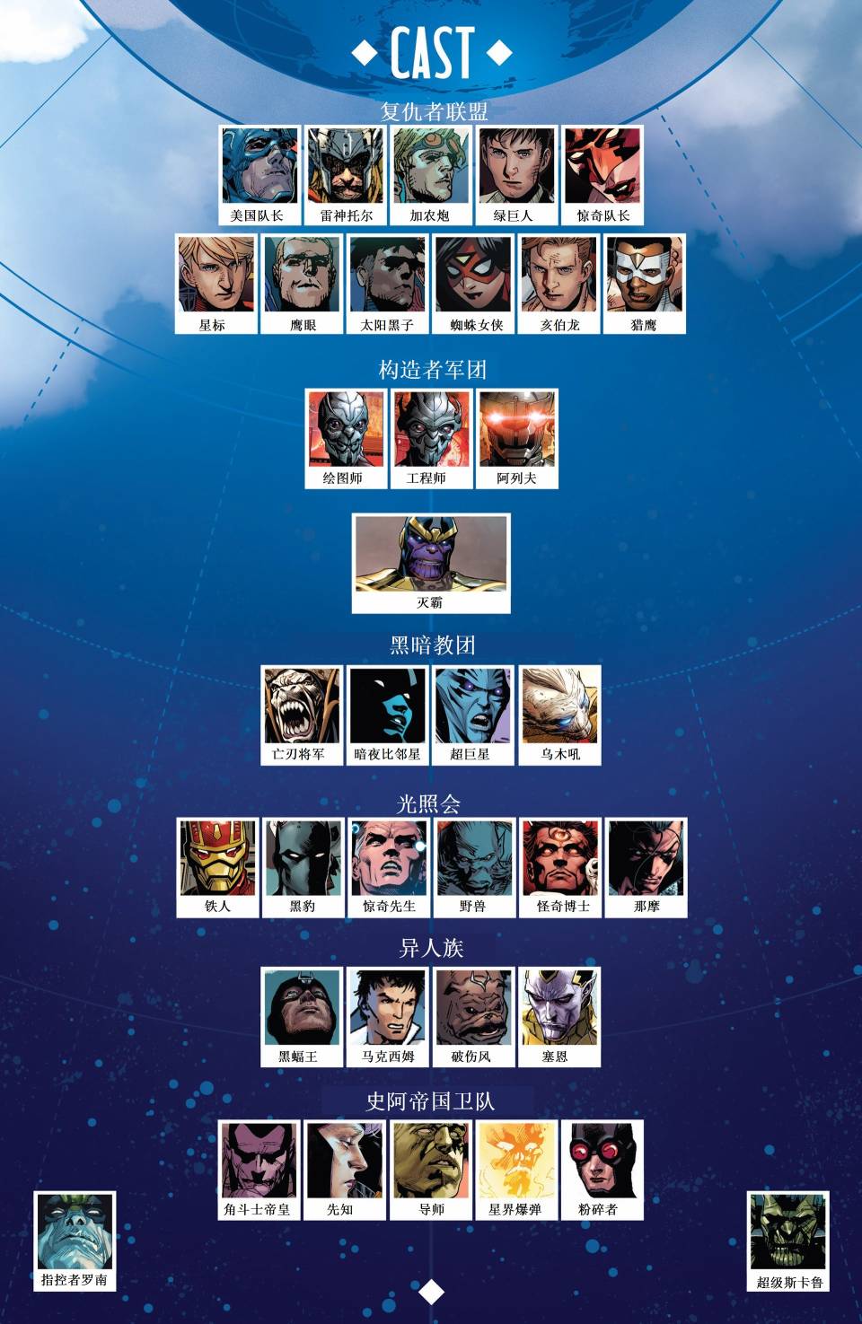 无限Infinity第5卷图