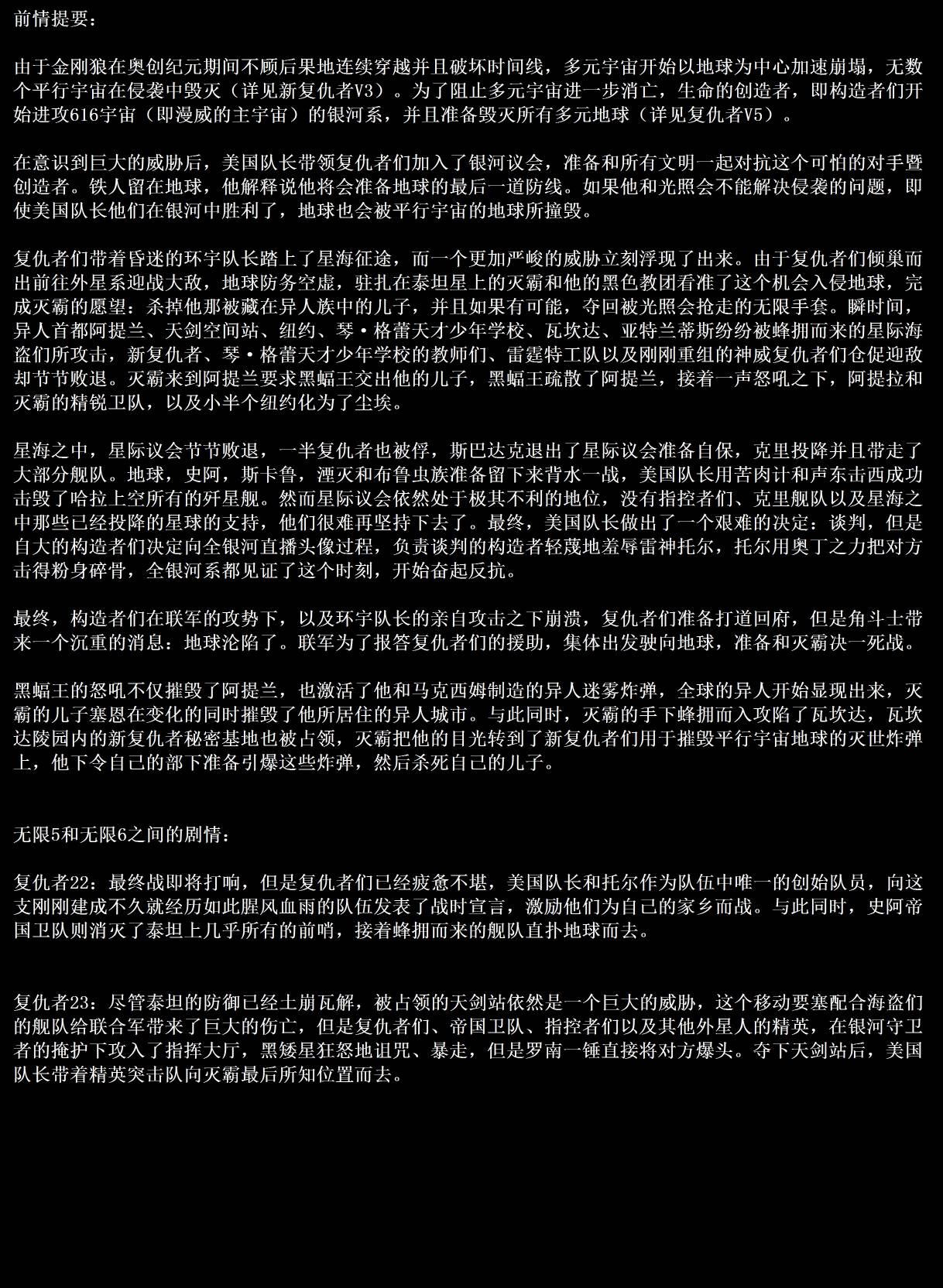 无限Infinity第6卷图