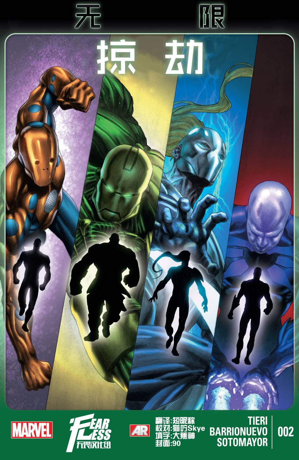 无限：劫掠第2卷图