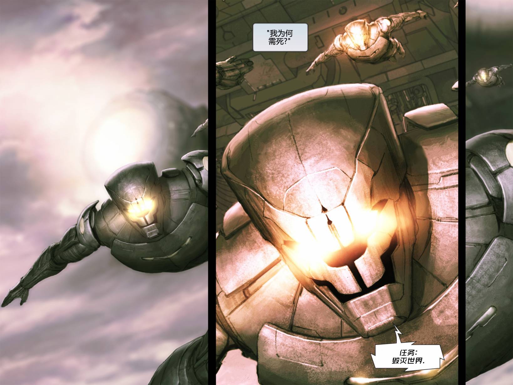 无限：力挽狂澜漫画-图9