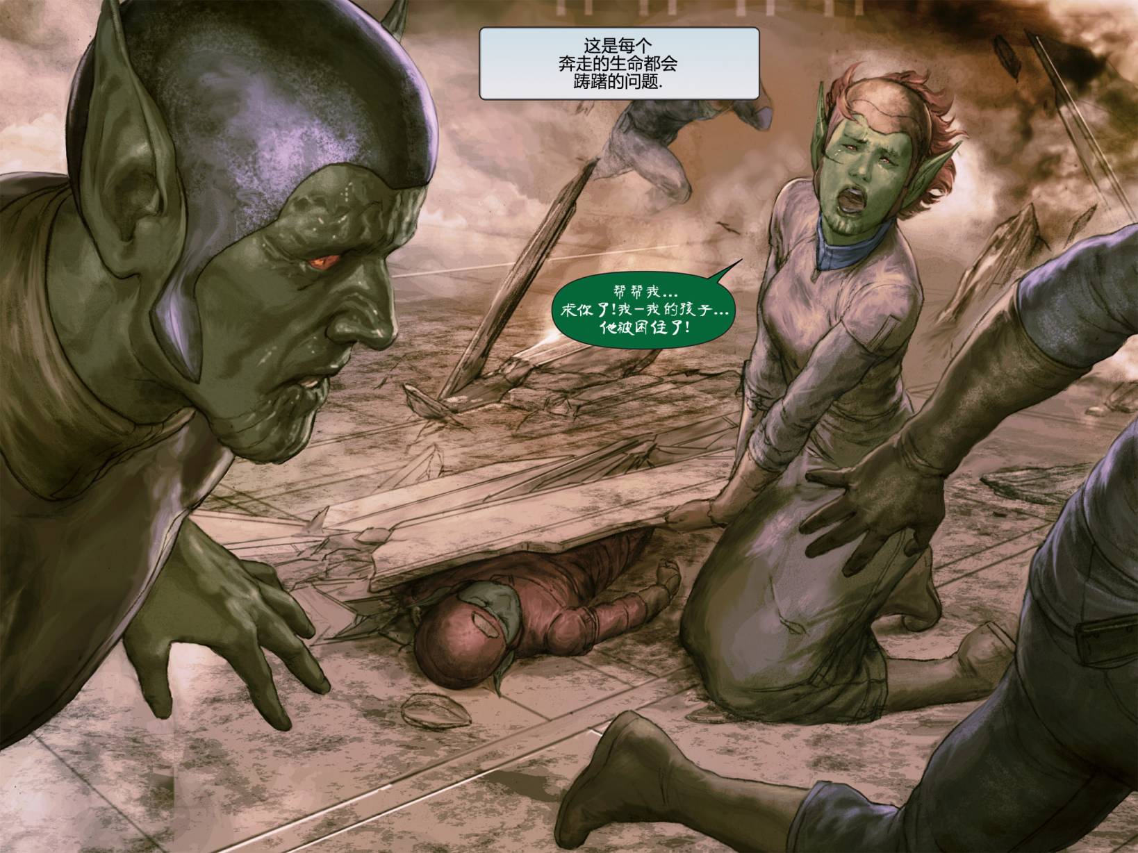 无限：力挽狂澜漫画-图11