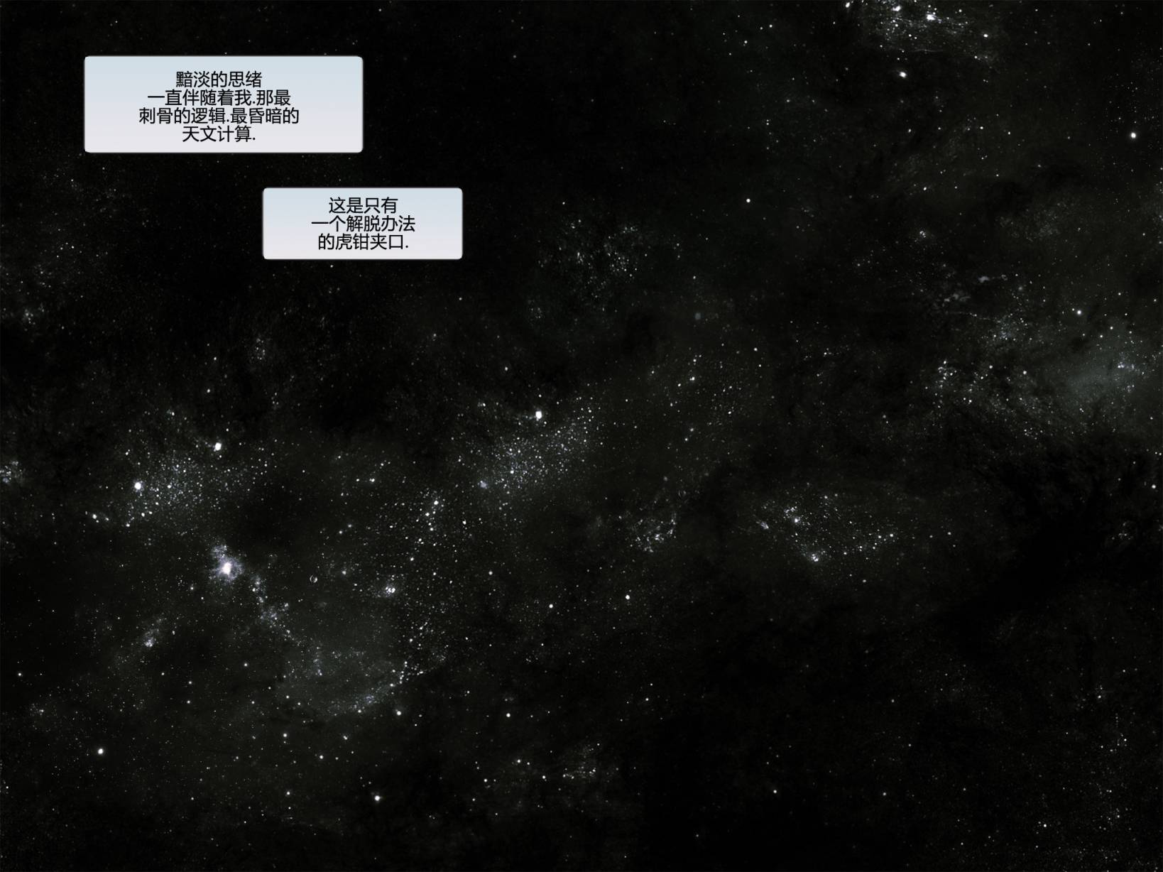 无限：力挽狂澜漫画-图18