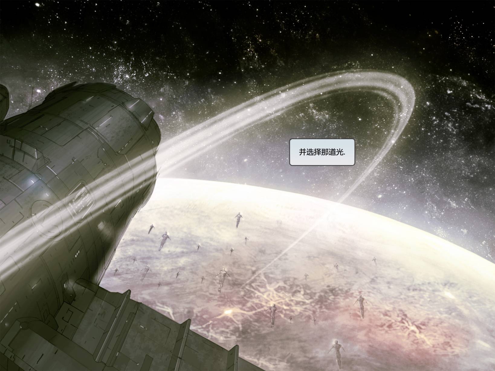 无限：力挽狂澜漫画-图24