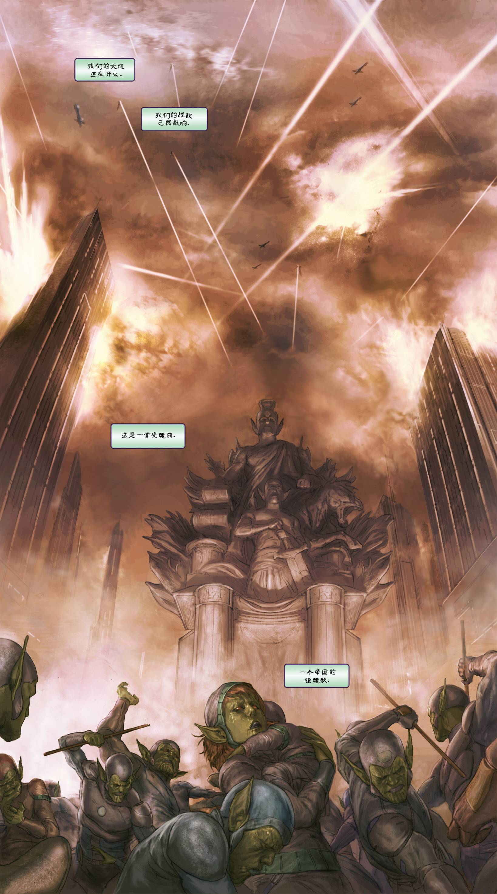 无限：力挽狂澜漫画-图26