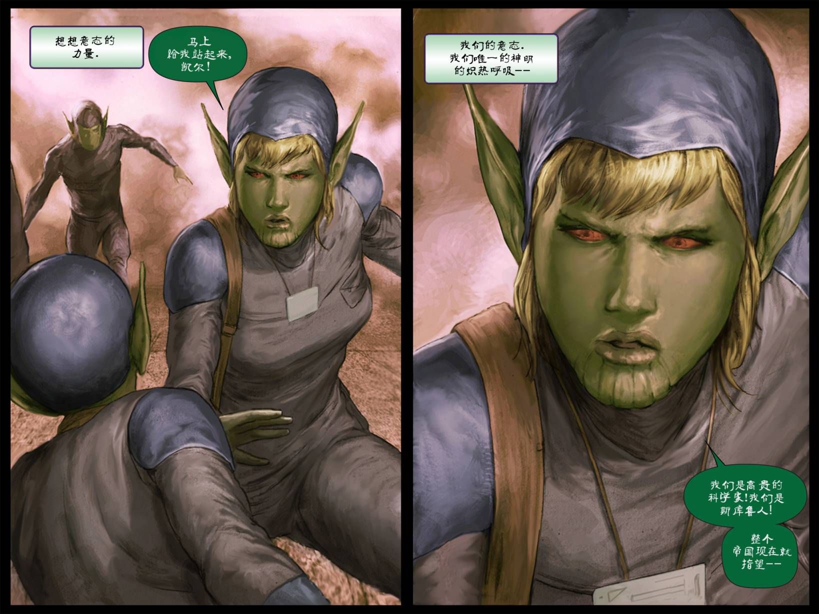 无限：力挽狂澜漫画-图29