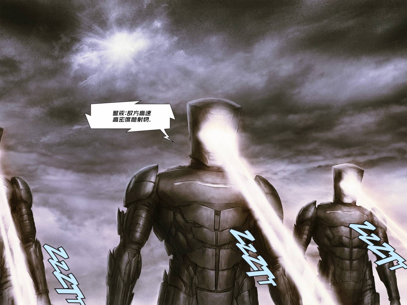 无限：力挽狂澜漫画-图53