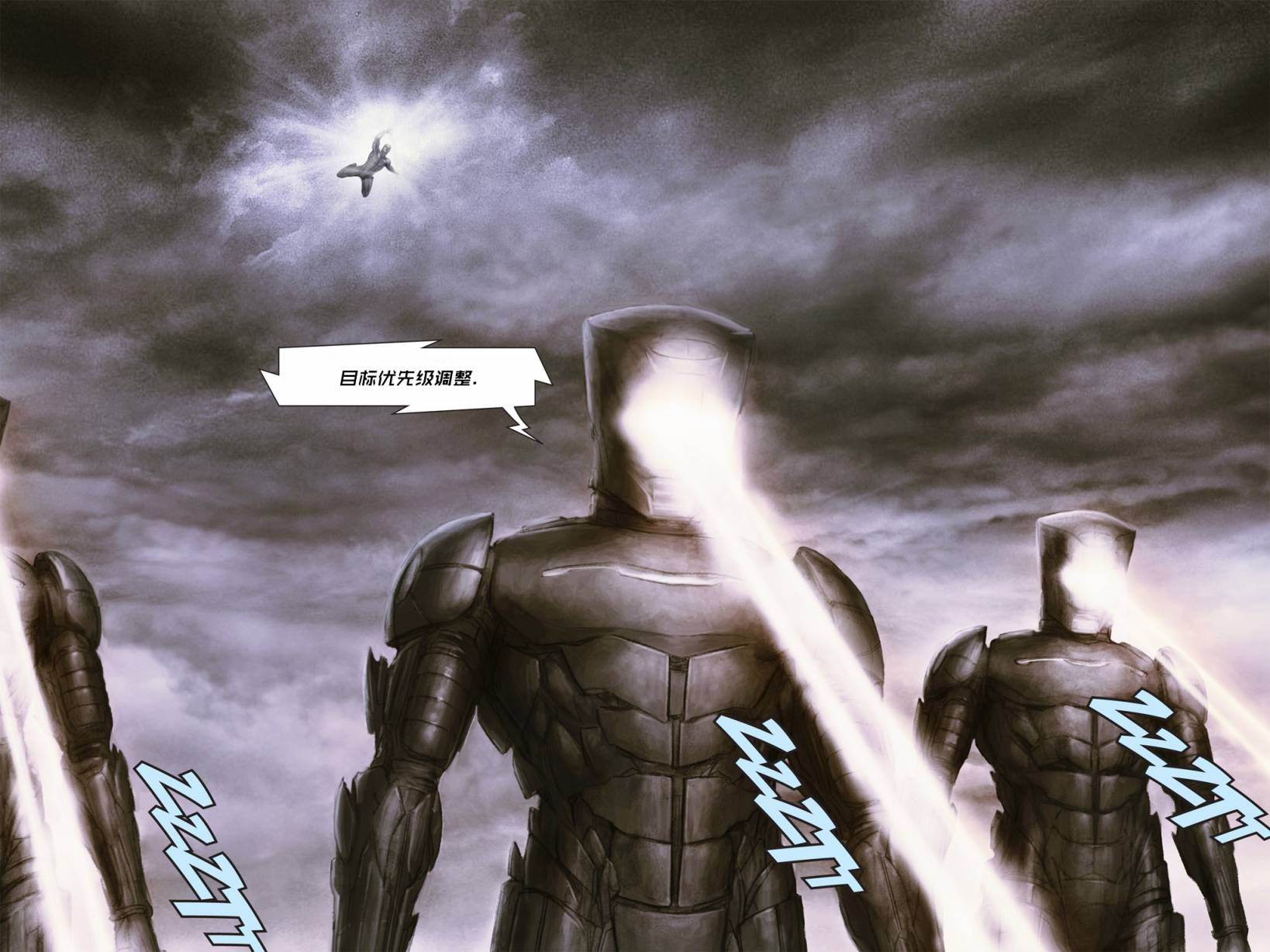 无限：力挽狂澜漫画-图54