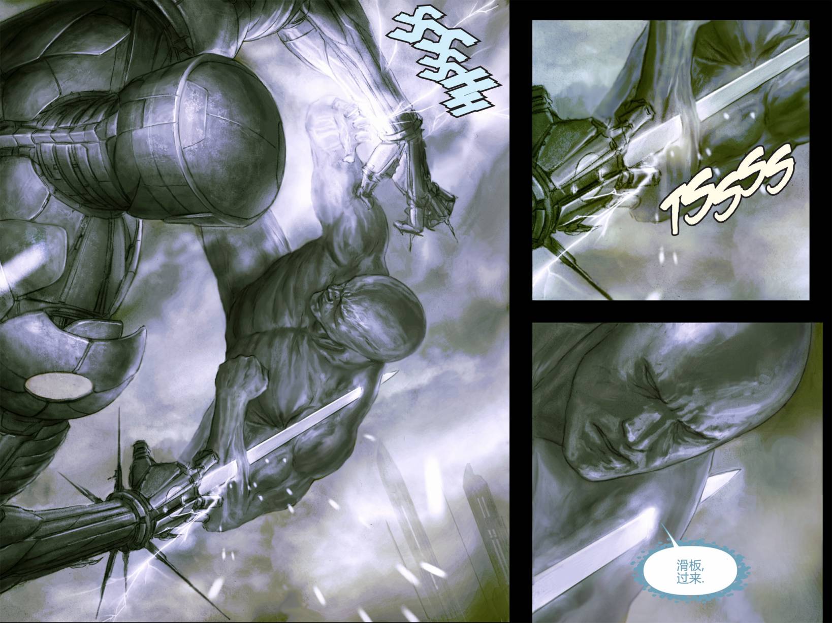 无限：力挽狂澜漫画-图62
