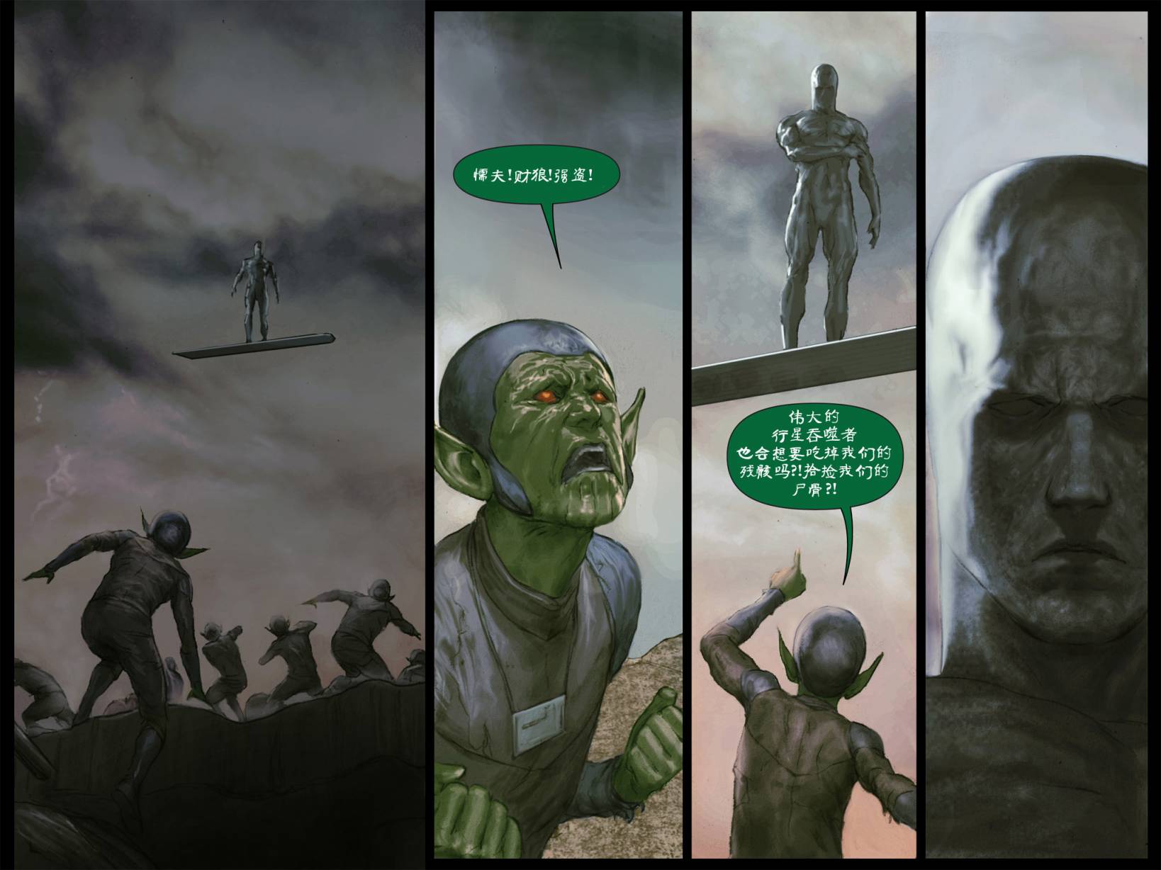 无限：力挽狂澜漫画-图70