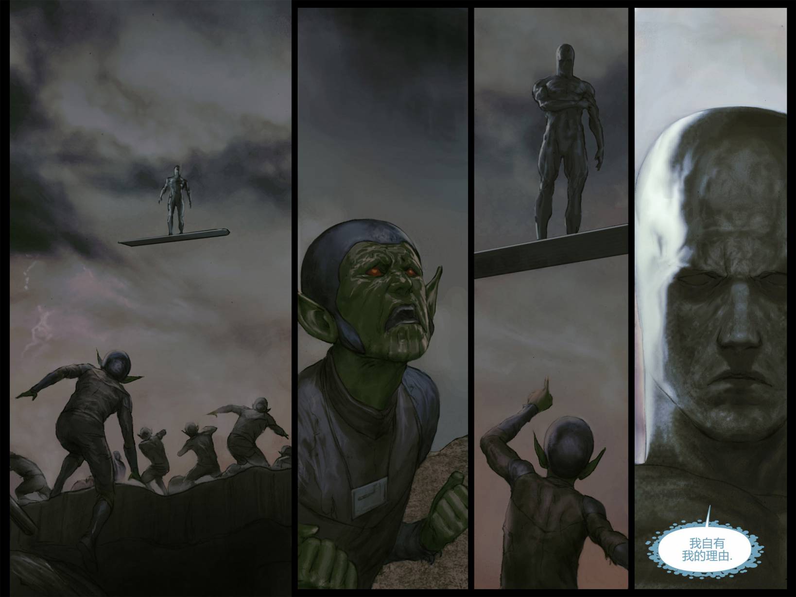 无限：力挽狂澜漫画-图72