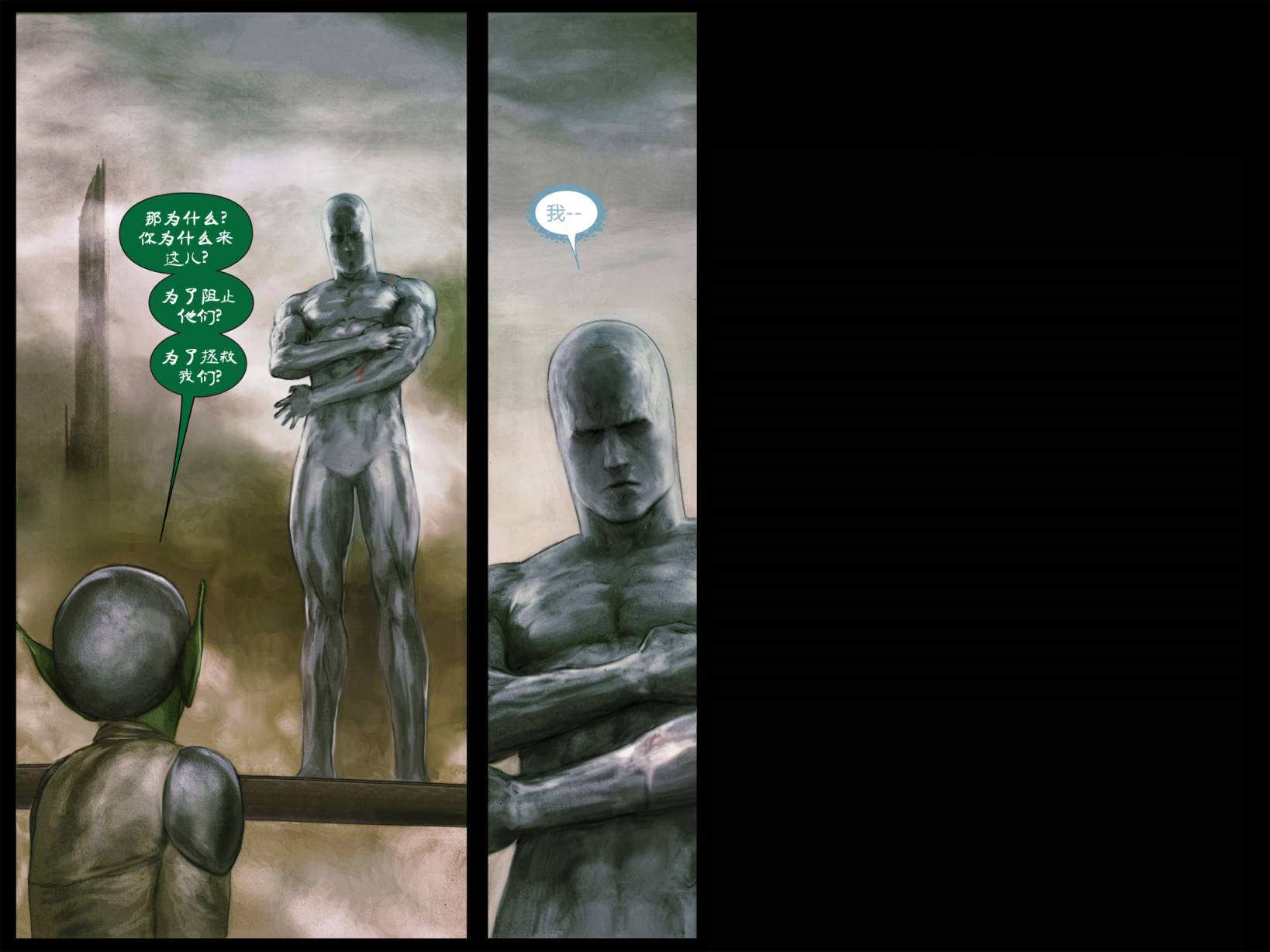 无限：力挽狂澜漫画-图73