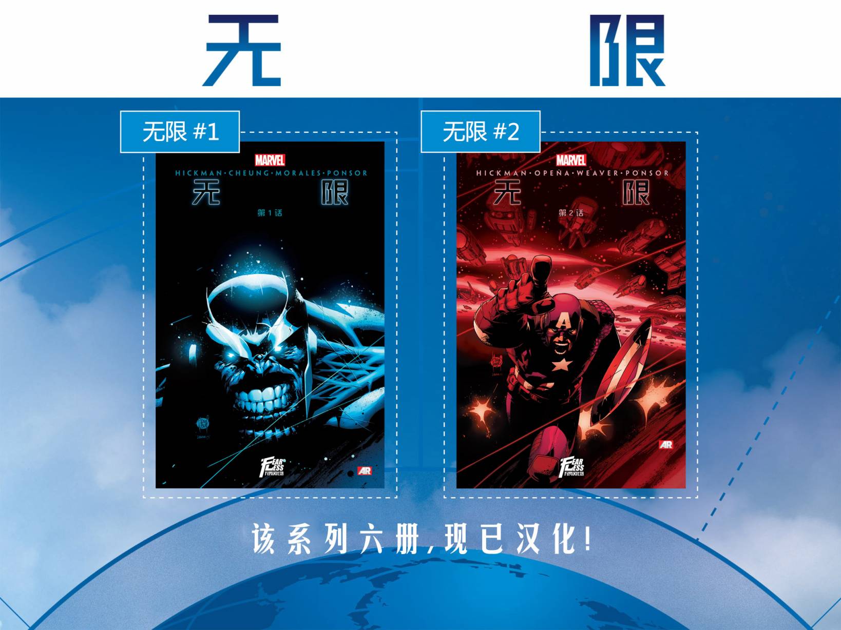 无限：力挽狂澜漫画-图82