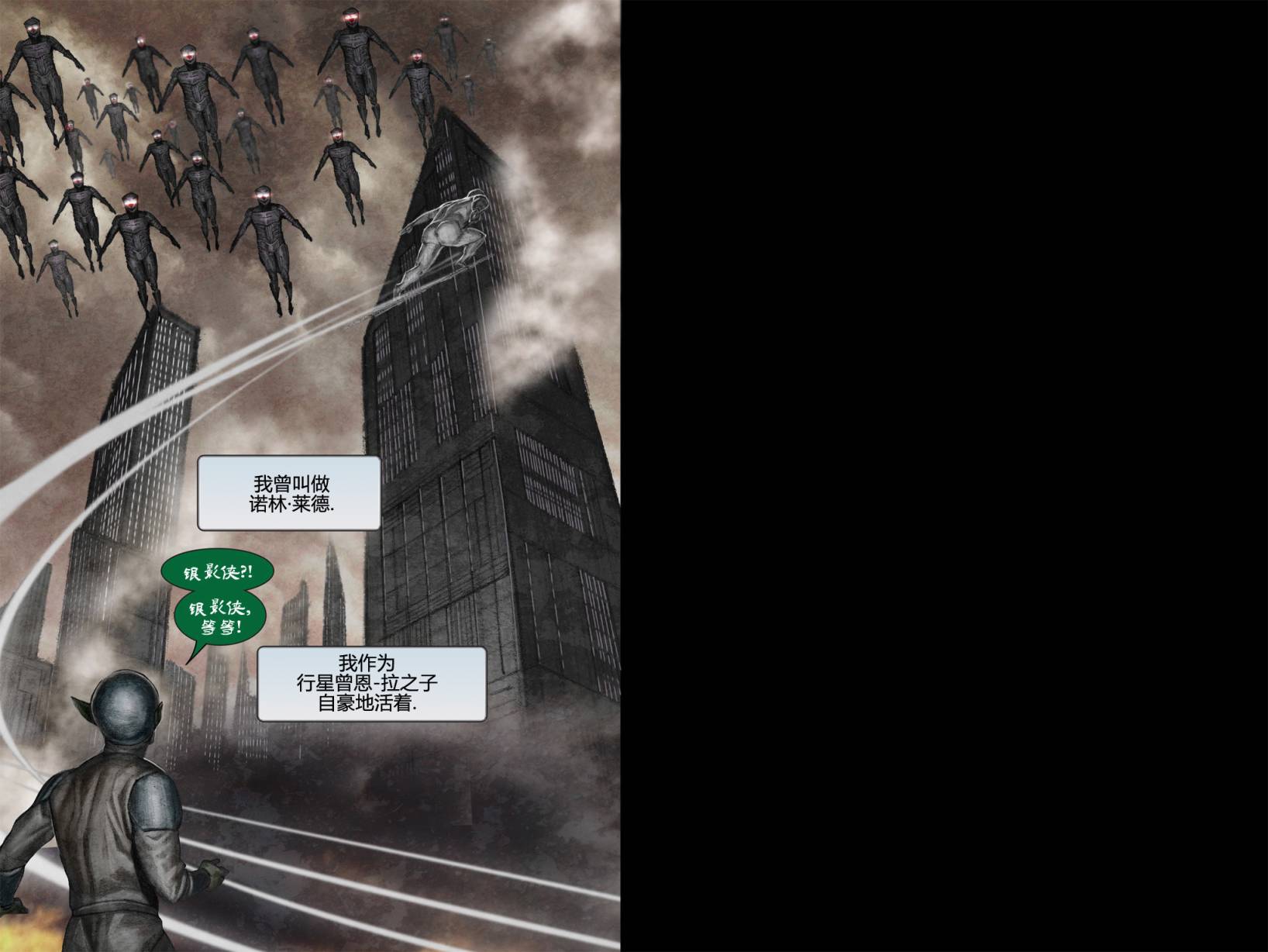 无限：力挽狂澜漫画-图6