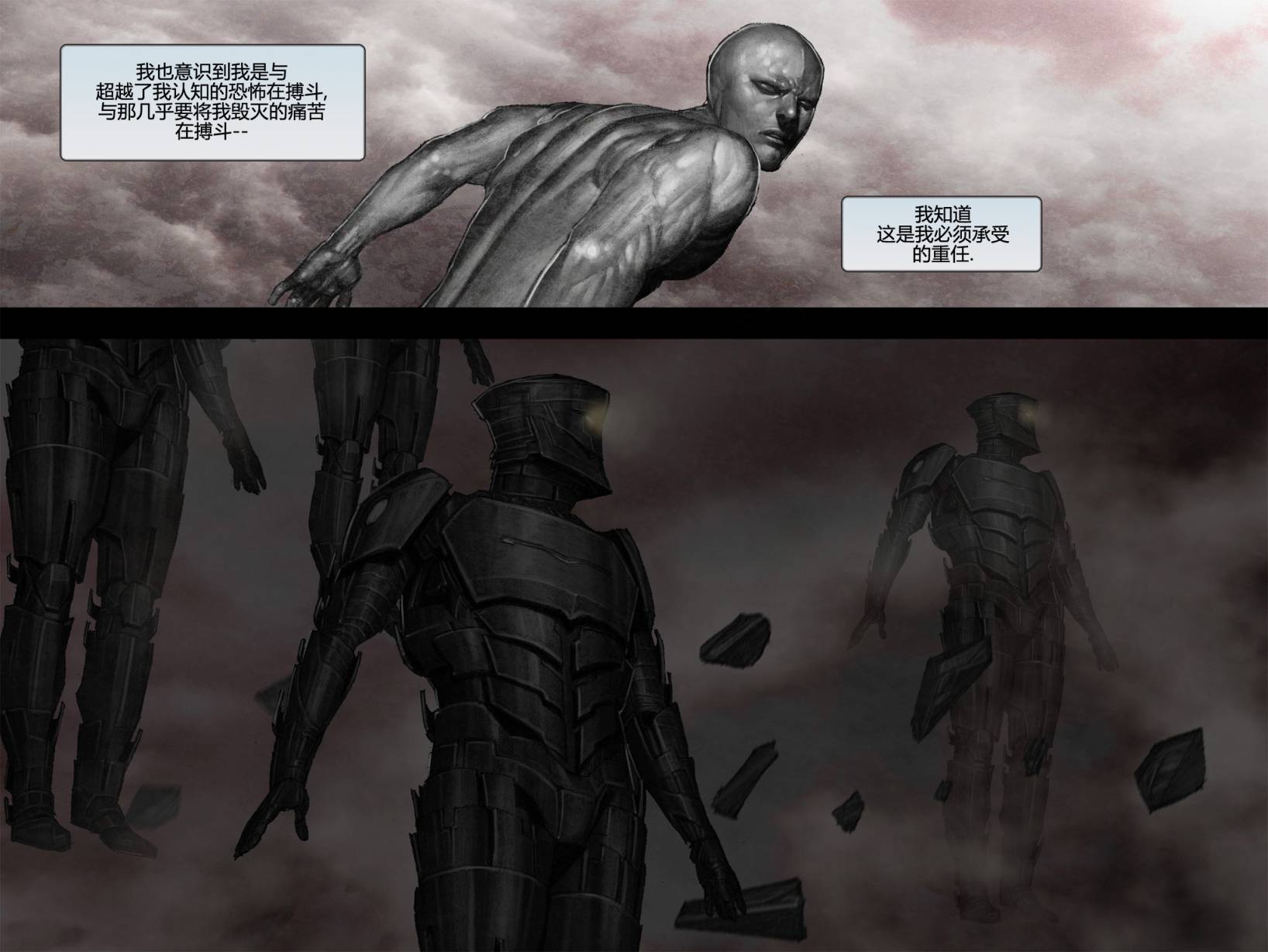 无限：力挽狂澜漫画-图13