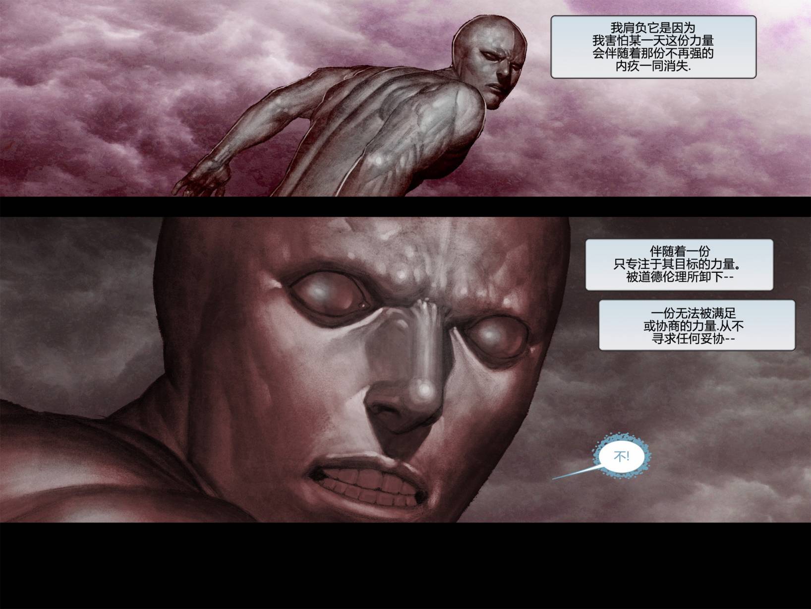 无限：力挽狂澜漫画-图15
